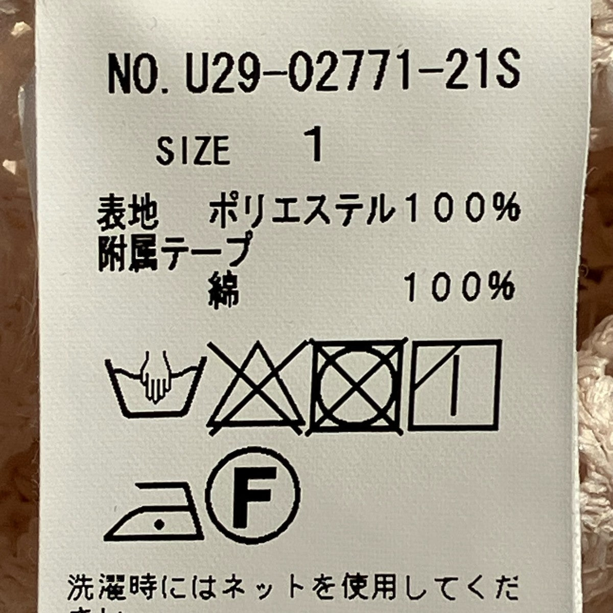 SHIPS U PHORICA SHIPS別注 U PHORICAベスト314-71-0132-0899 古着・中古-5枚目のアイテム画像