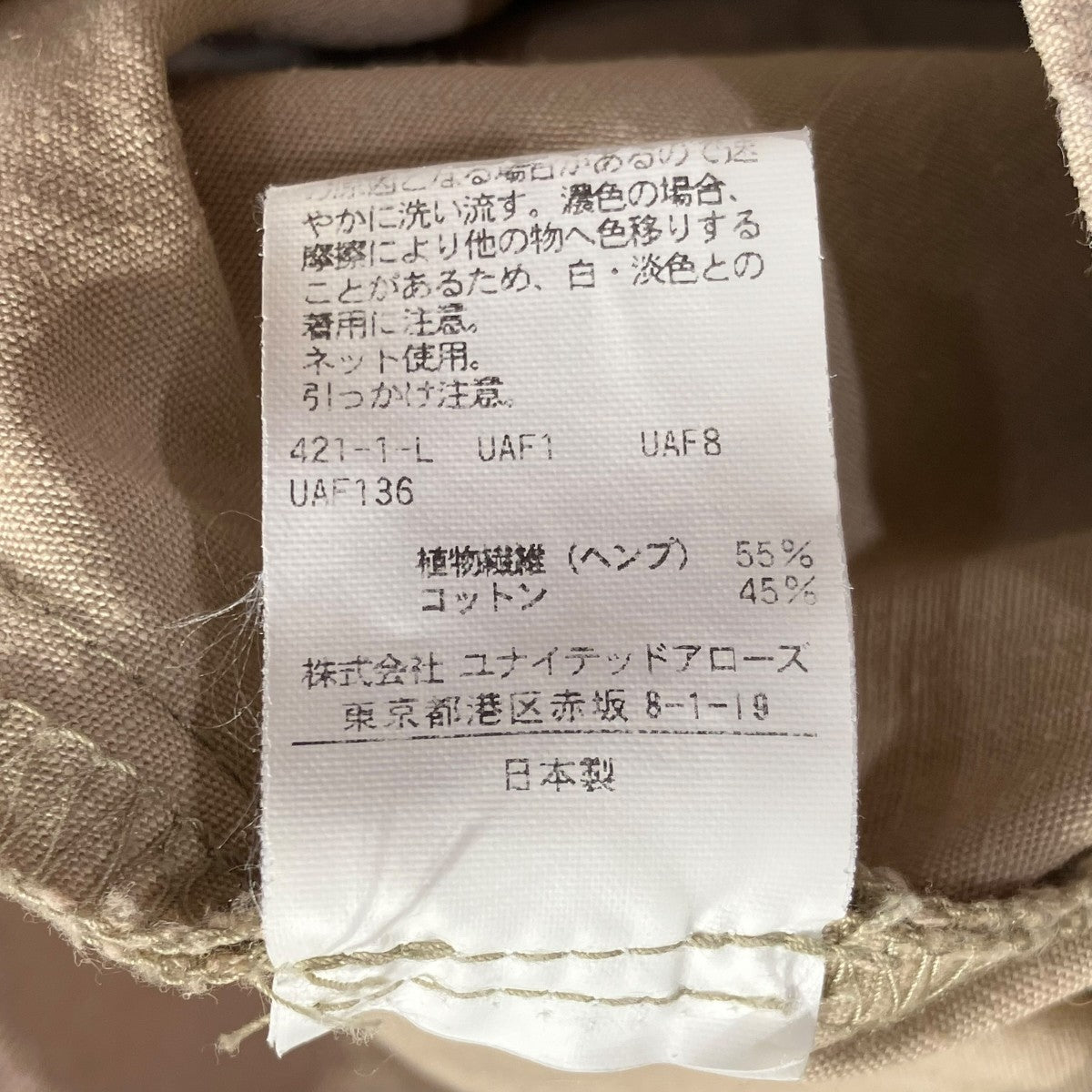 2ポケット ハイウエスト ベルトパンツ8714-299-0046