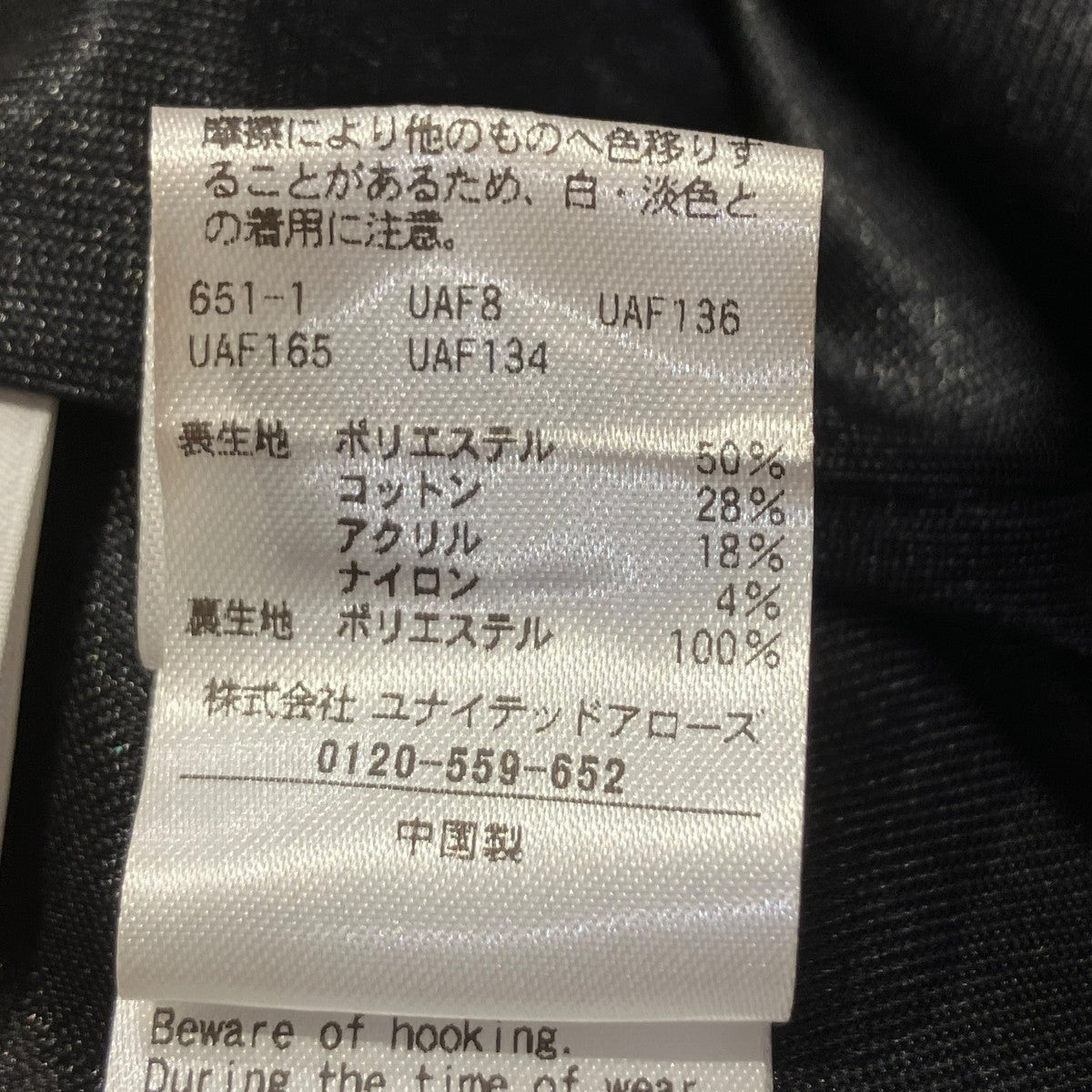 24AWラメニットタイトスカート1624-199-3890