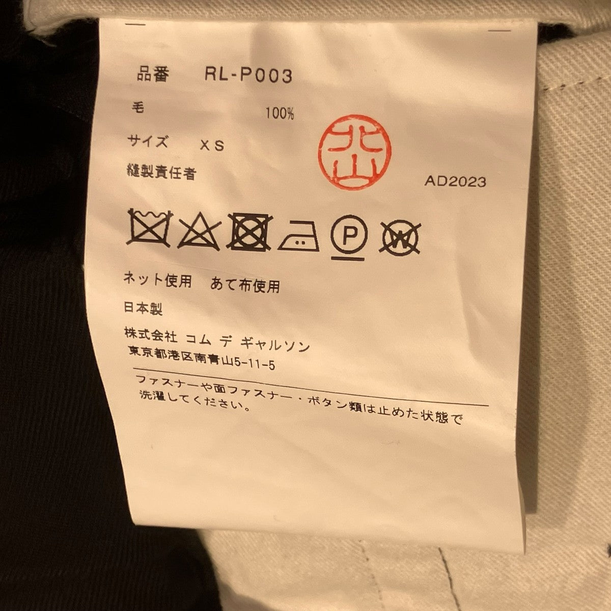 23AW裾ジップイージーパンツRL-P003