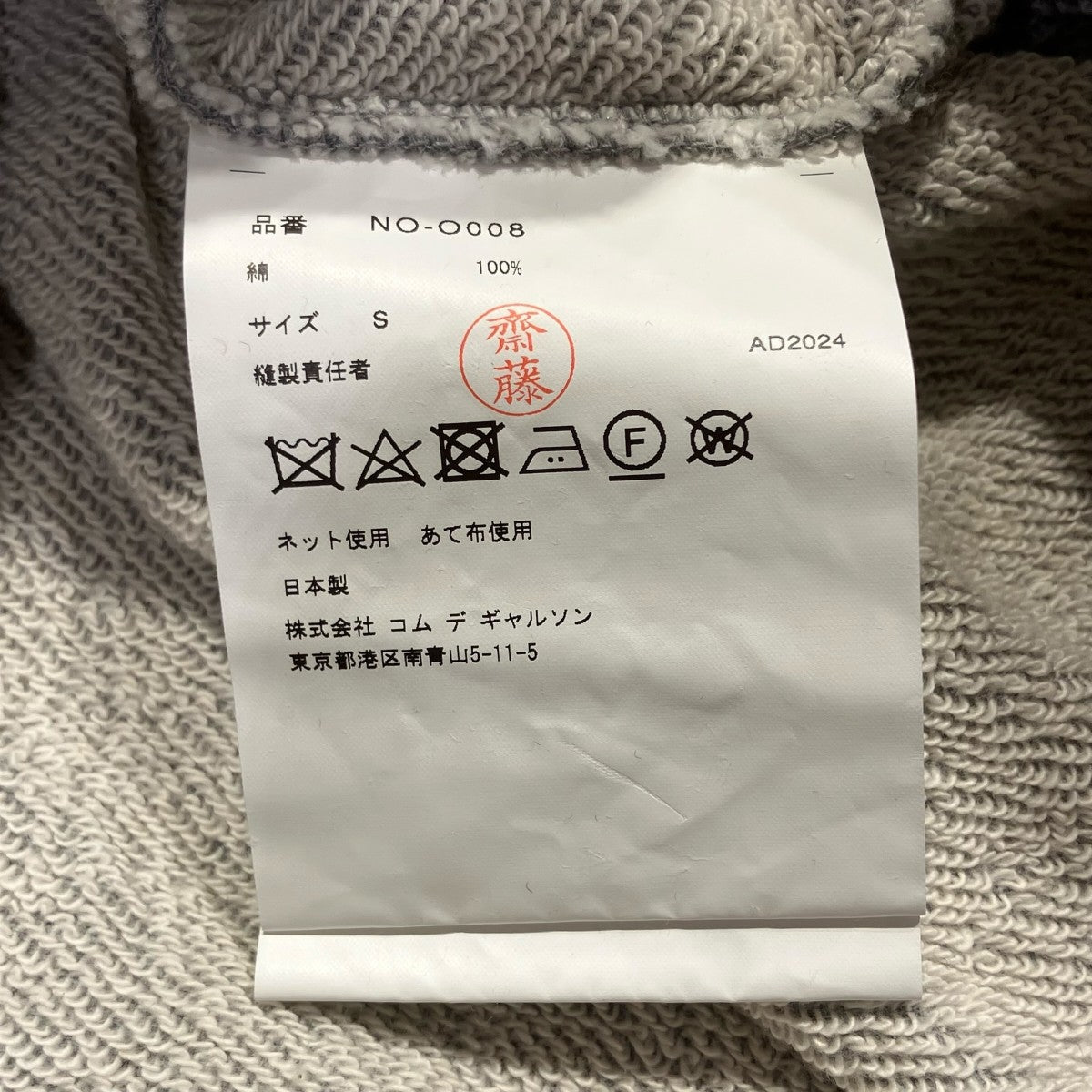 COMME des GARCONS GIRL 25SSHoodie Sweater DressワンピースNO-O008 古着・中古-5枚目のアイテム画像