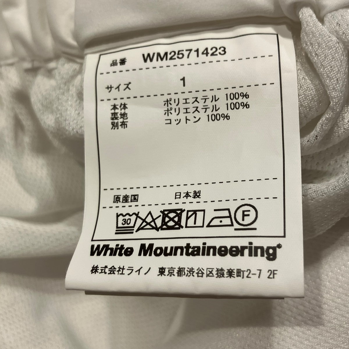 25SSサルエルパンツWM2571423