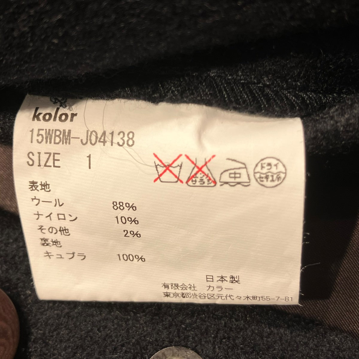 テーラードジャケット15WBM-J04138