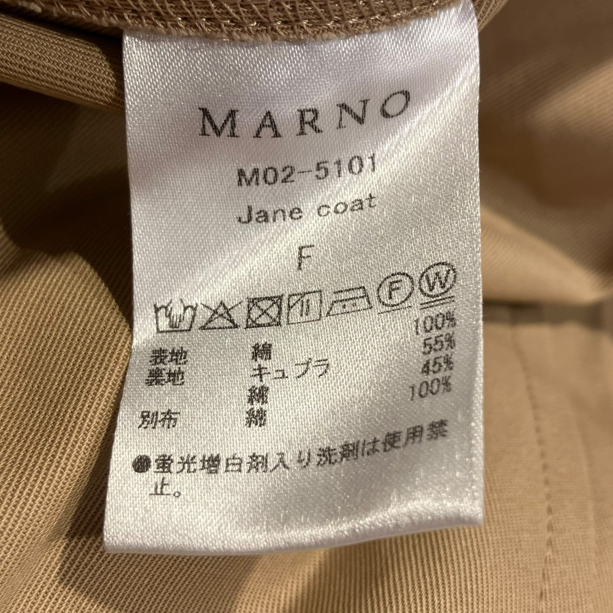 marno マーノ　jane coat ベージュ marno マーノ jane coat ベージュ