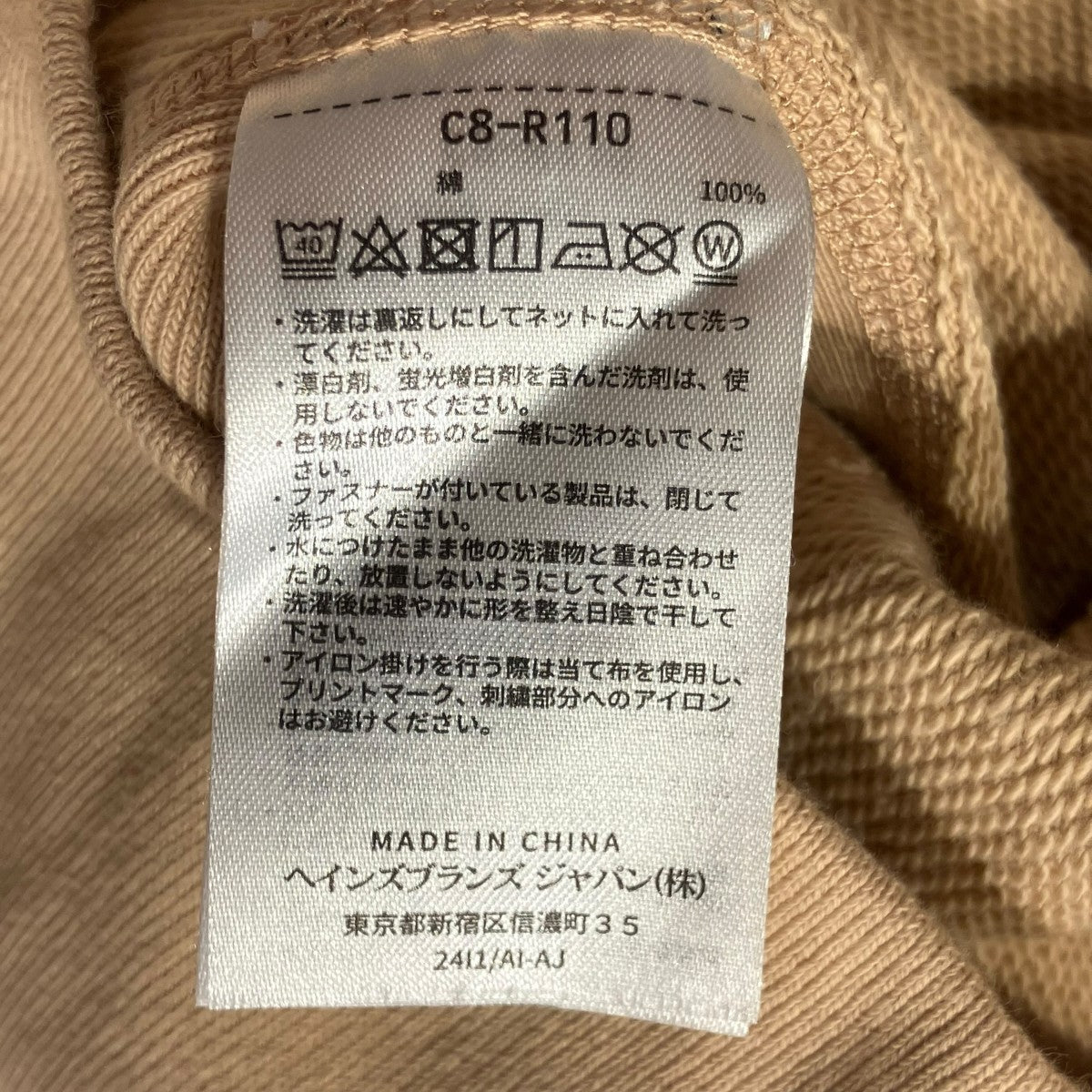 Champion×BEAMS クレイジープルオーバーパーカーC8-R110 古着・中古-6枚目のアイテム画像