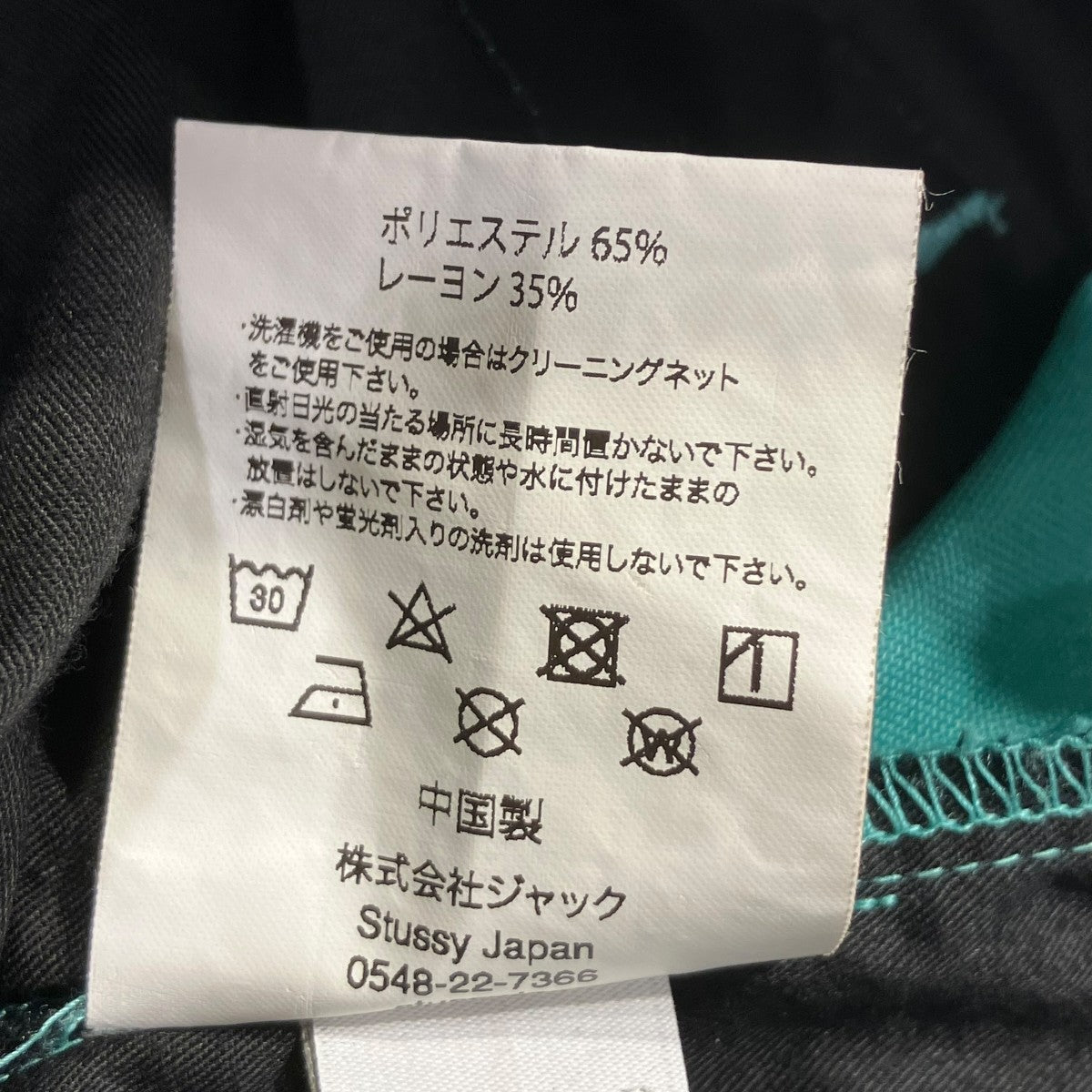 イージーパンツ