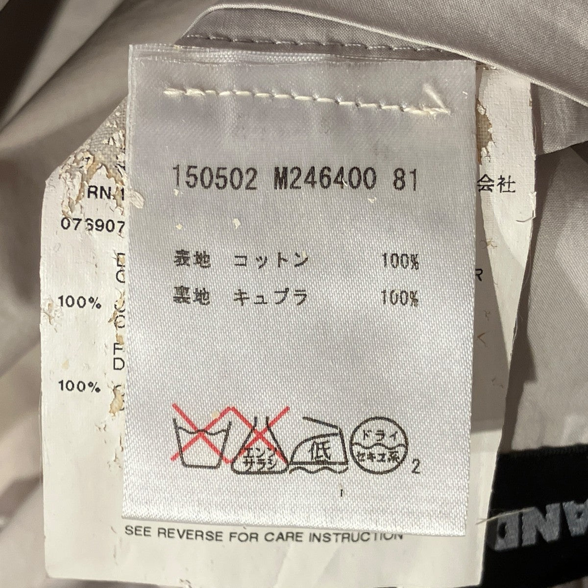JIL SANDER テーラードジャケット150502 古着・中古-8枚目のアイテム画像