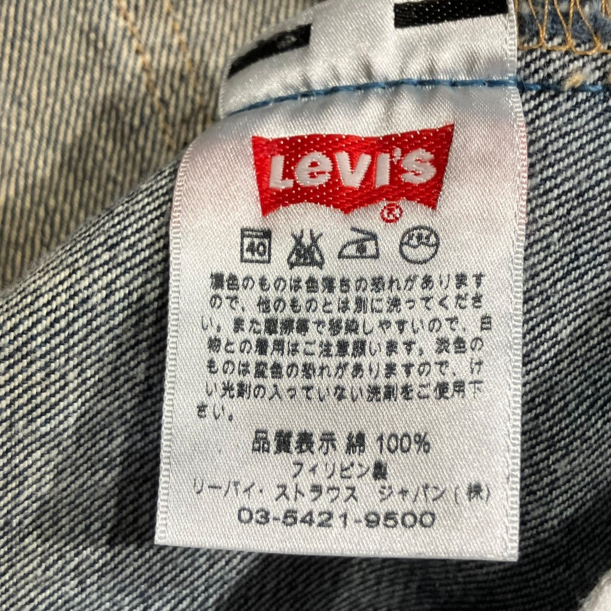 LEVI'S(リーバイス) 501 フィリピン製デニムパンツ08501-00 08501-00