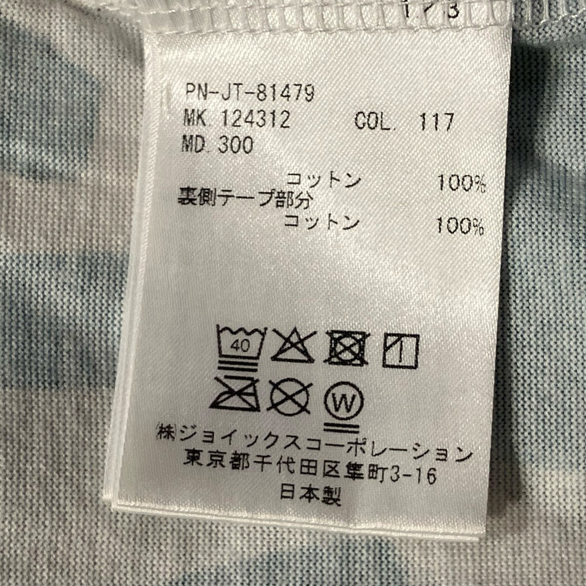 Paul Smith COLLECTION オールオーバー プリントTシャツ半袖Tシャツ124312 古着・中古-6枚目のアイテム画像