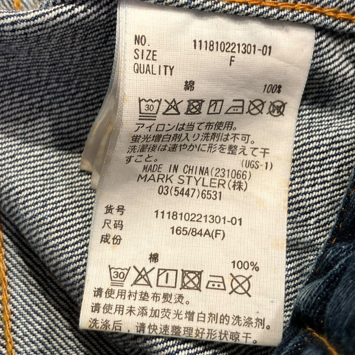 デニムジャケット1118102213201-01