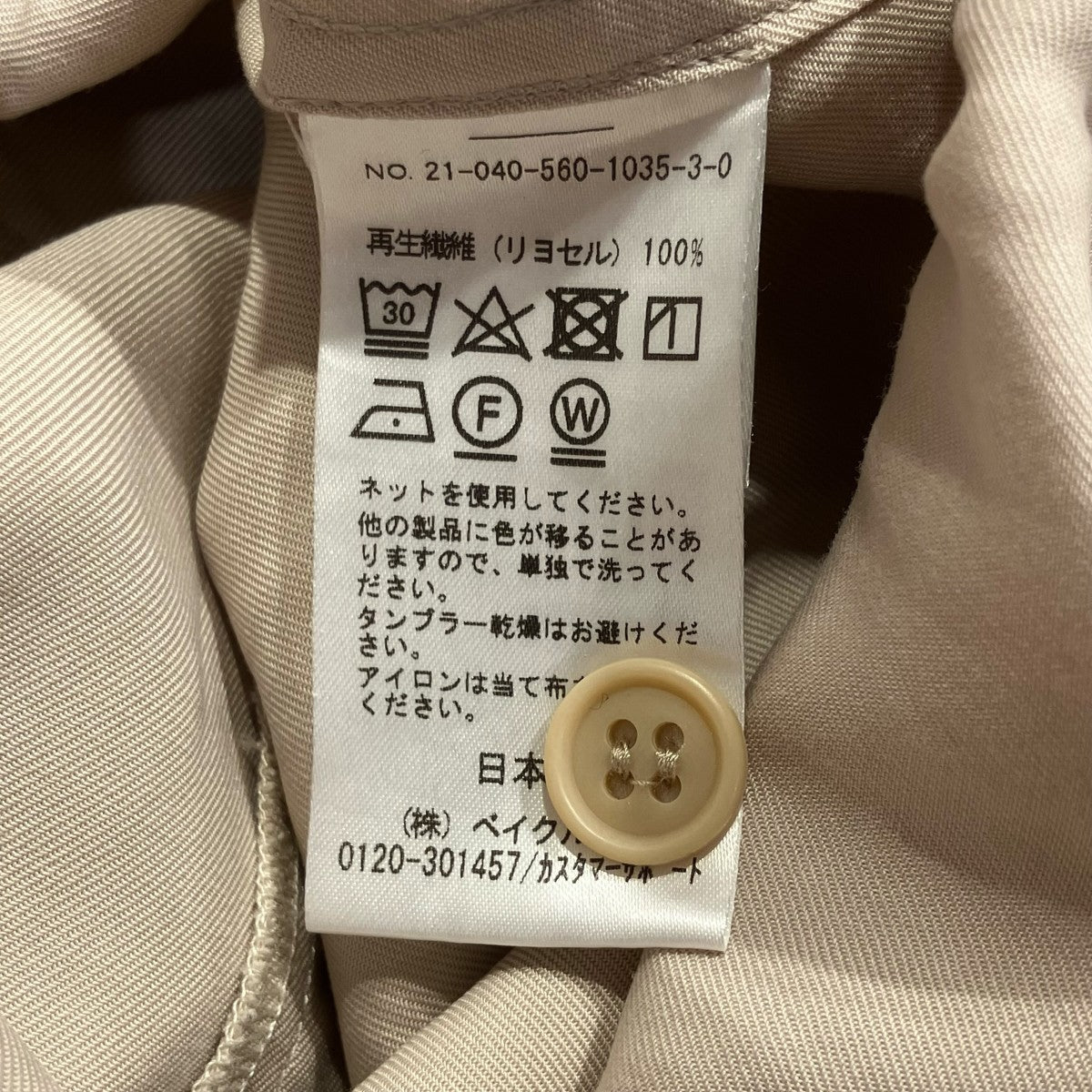 オールインワン21-040-560-1035-3-0