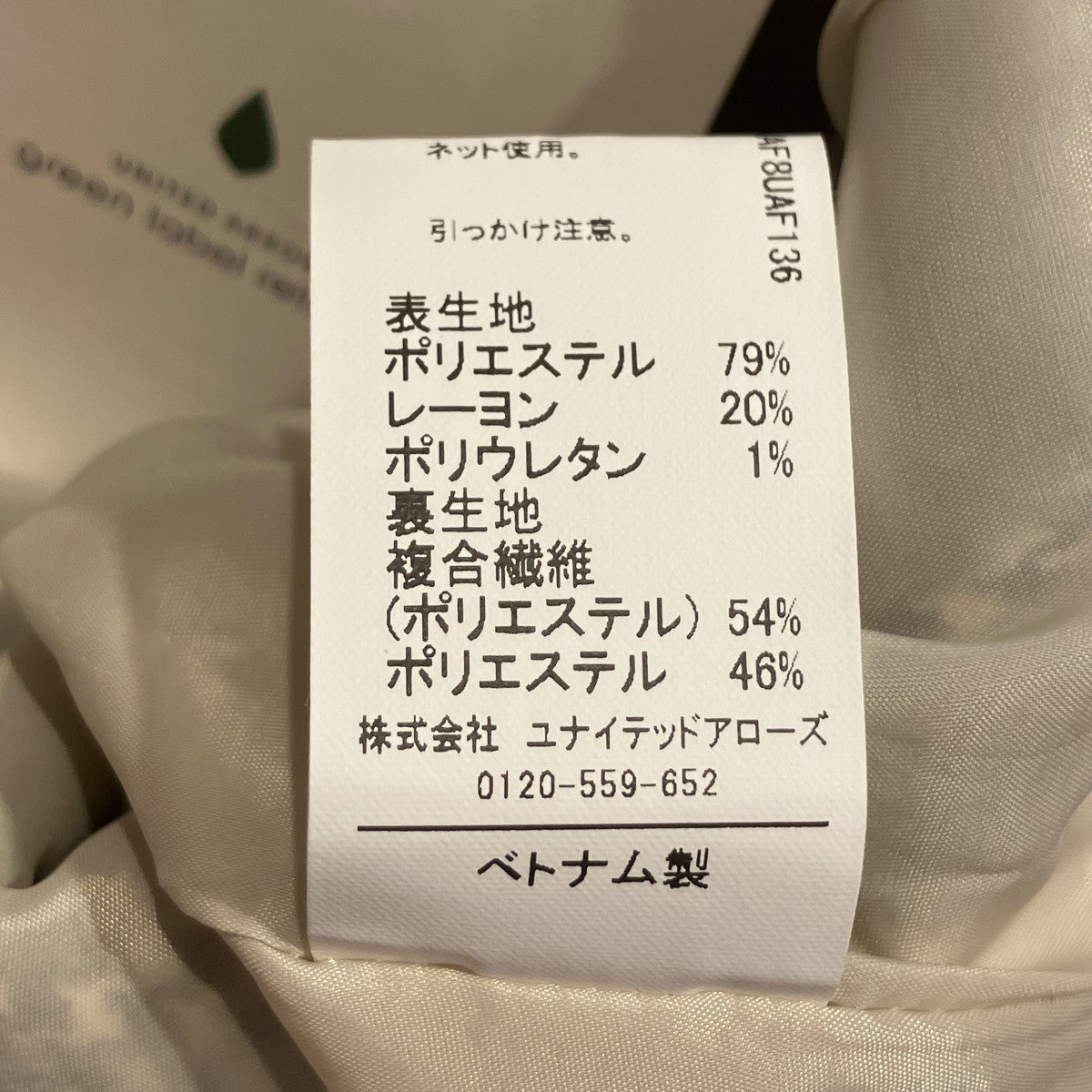 green label relaxing キチントボトムス Iライン スリムタイトスカート3524-1-962389-9150 古着・中古-6枚目のアイテム画像