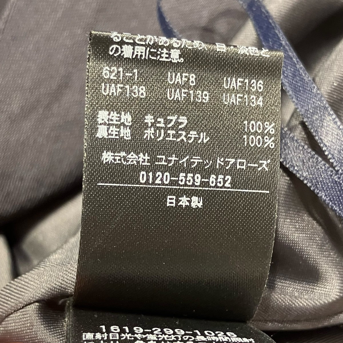 H BEAUTY＆YOUTH キュプラサテンハーフパンツ1619-299-1026 古着・中古-8枚目のアイテム画像