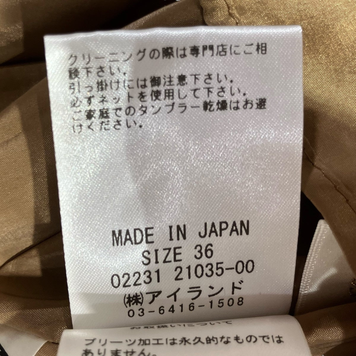 GRACE CONTINENTAL キカプリントプリーツスカート総柄スカート0223121035 古着・中古-5枚目のアイテム画像