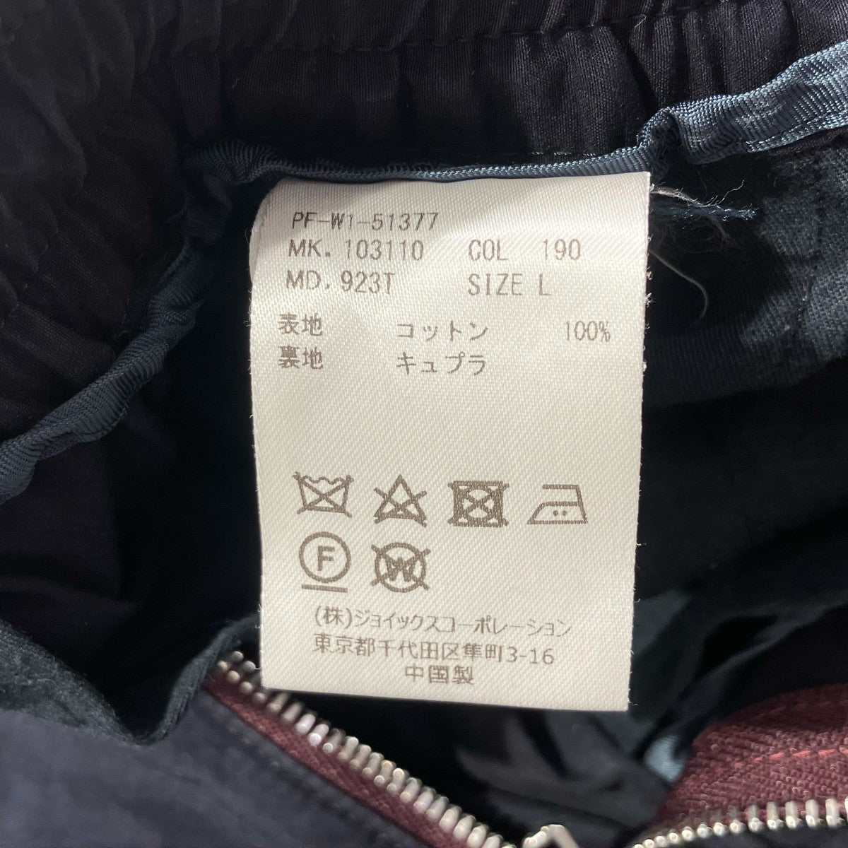 Paul Smith パンツPF-W1-51377 古着・中古-9枚目のアイテム画像