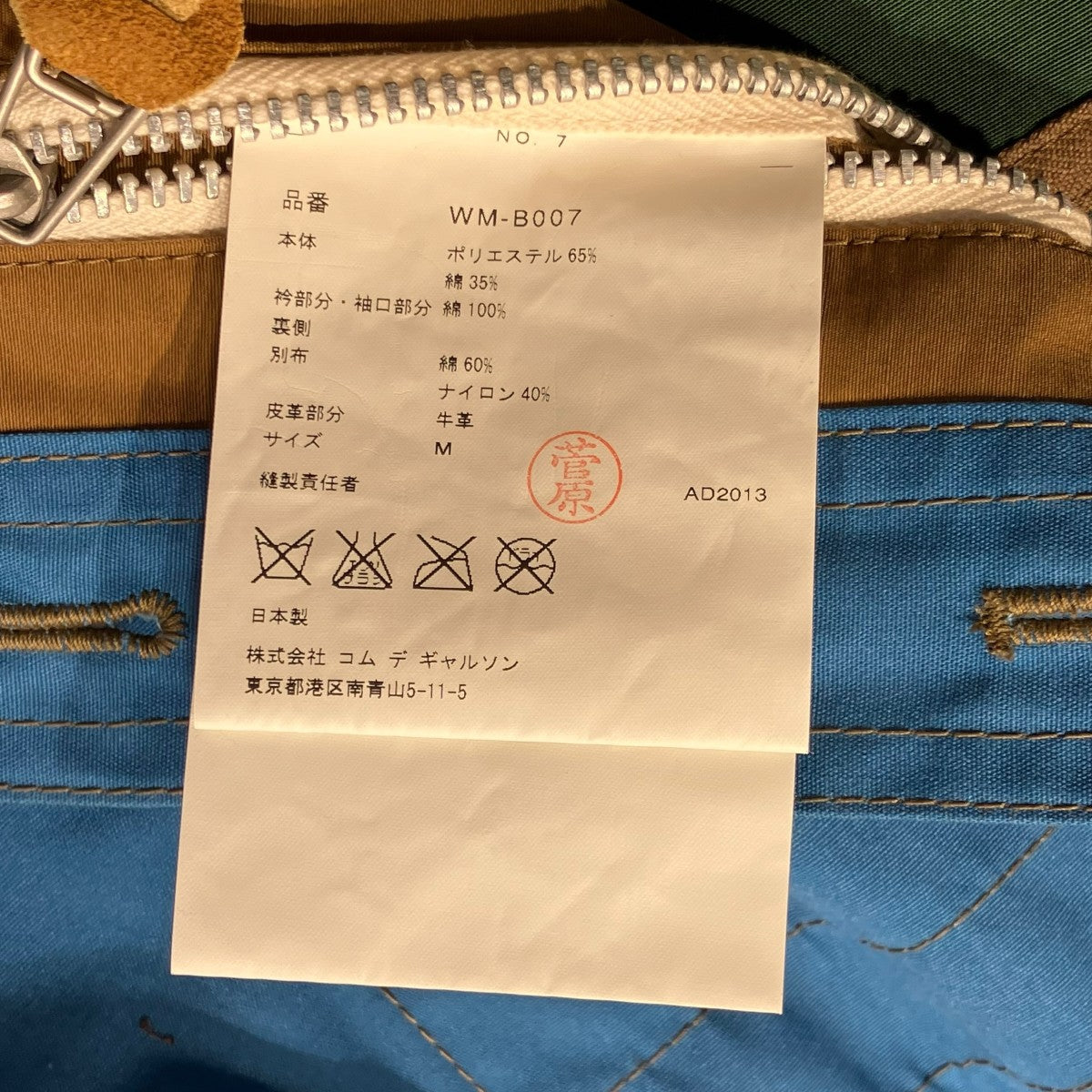 JUNYA WATANABE MAN 24SSサイルマーシャルブルゾンナイロンジャケットWM-B007 古着・中古-6枚目のアイテム画像