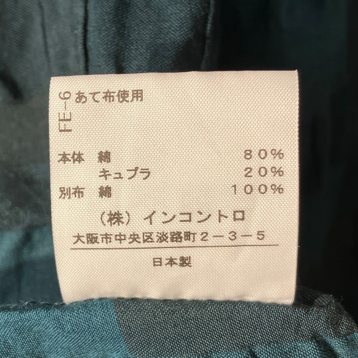 Vivienne Westwood RED LABEL チェックスカート16-03-291003 古着・中古-6枚目のアイテム画像