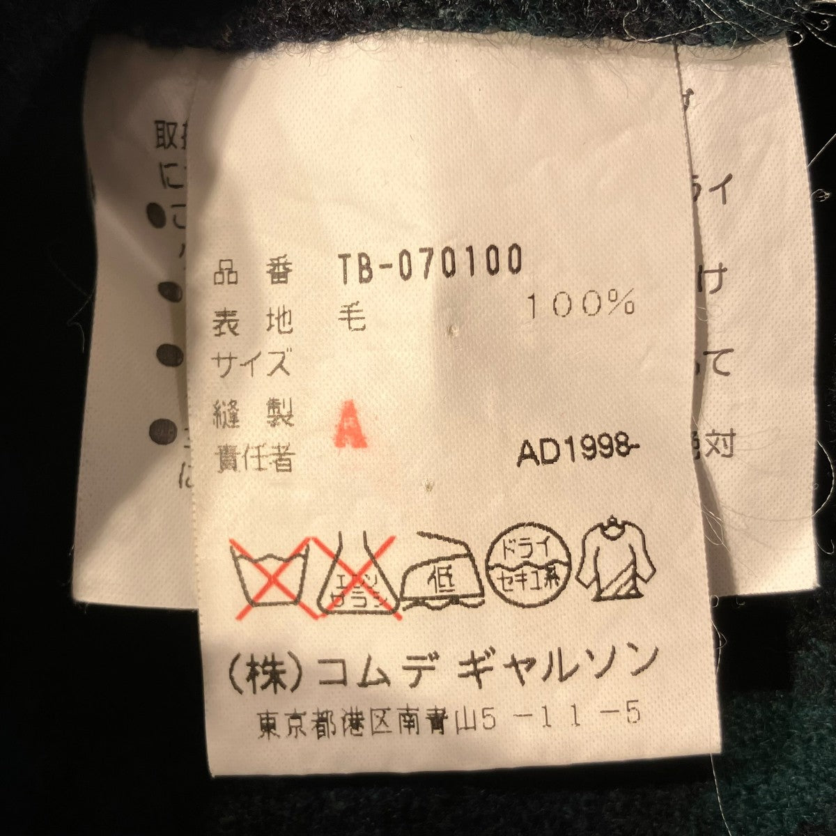 チェックジャケットTB-070100