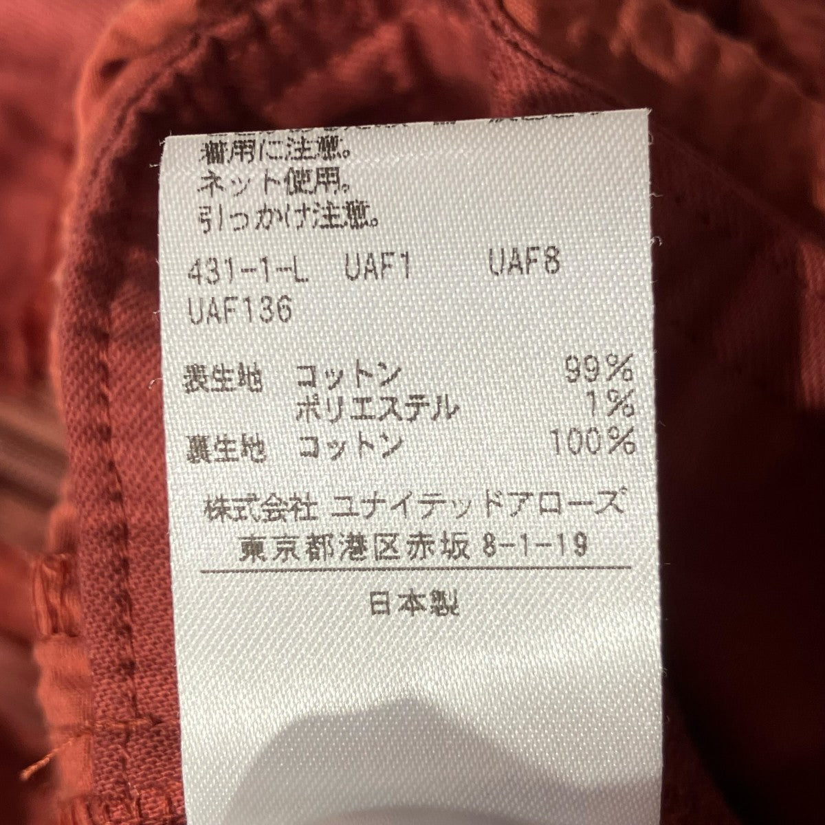 STEVEN ALAN オールインワン8226-299-0558 古着・中古-7枚目のアイテム画像