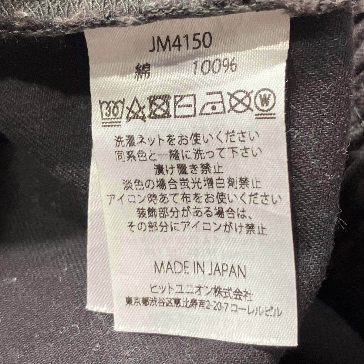 Back Nep Umps Pantsネップ加工パンツJM4150