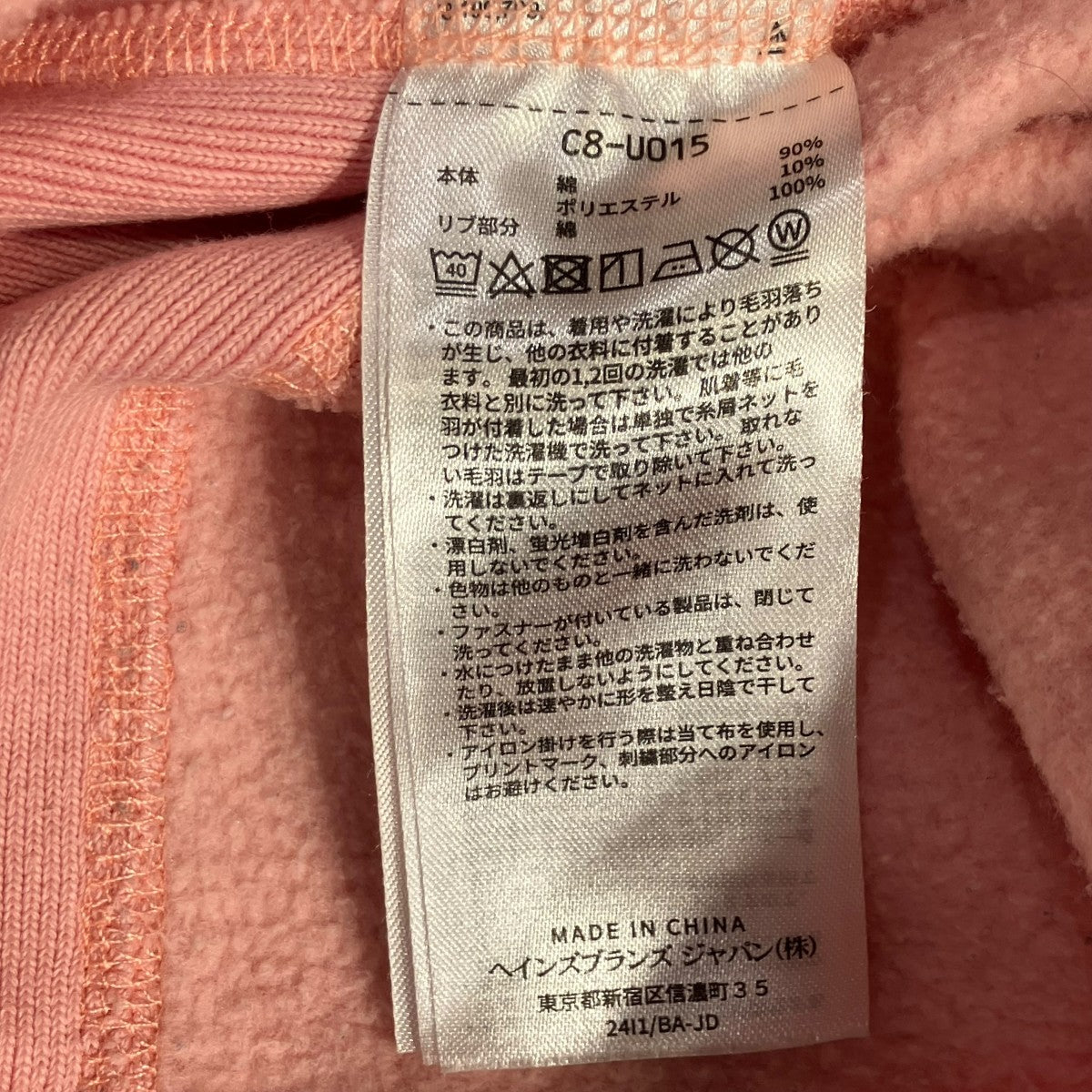 長袖トレーナーC8-U015