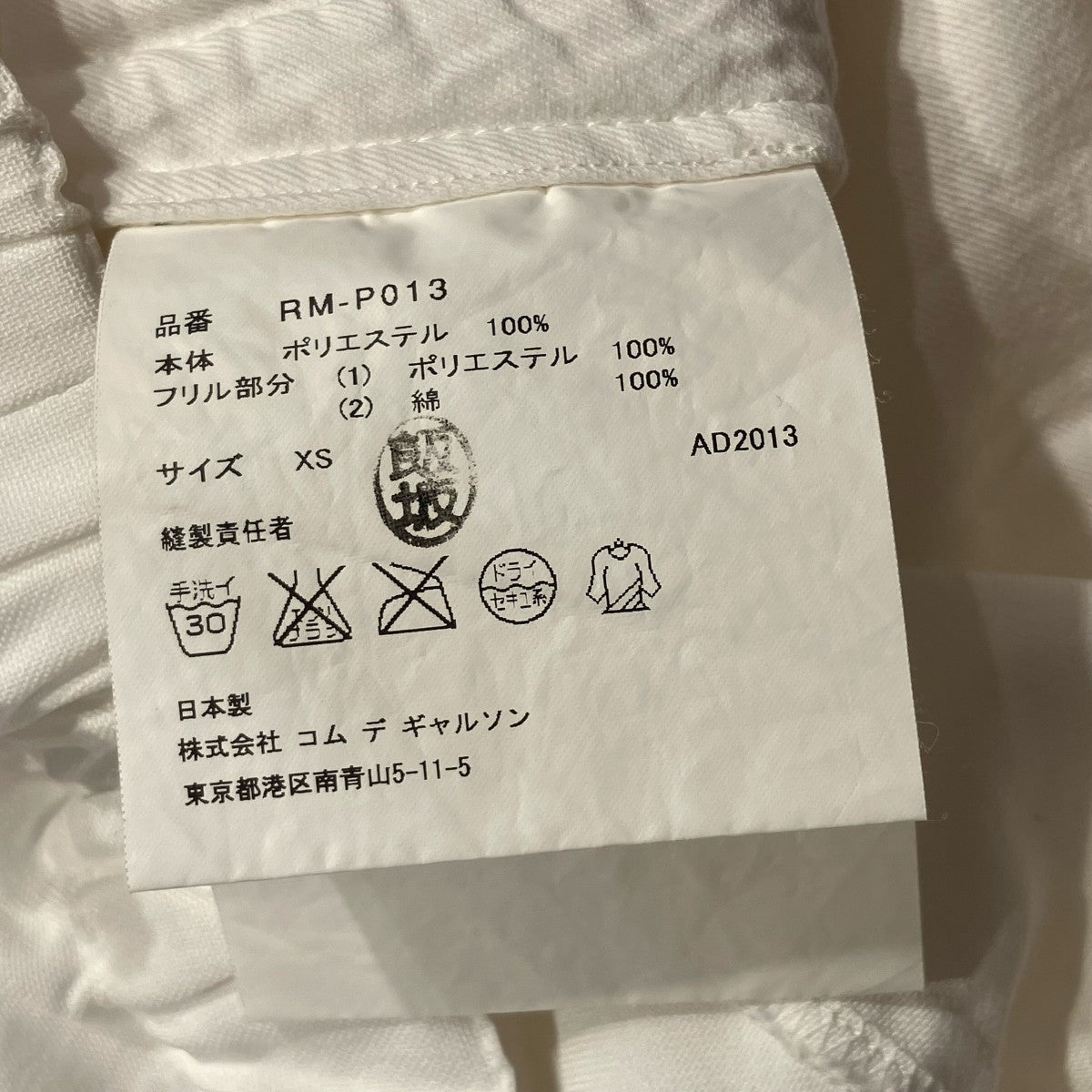 COMME des GARCONS COMME des GARCONS(コムデギャルソン