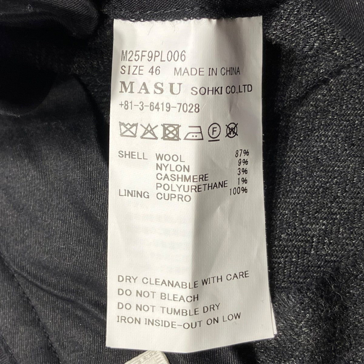 MASU 25AWINITIAL WIDE TROUSERSワイドパンツM25F9PL006 古着・中古-6枚目のアイテム画像