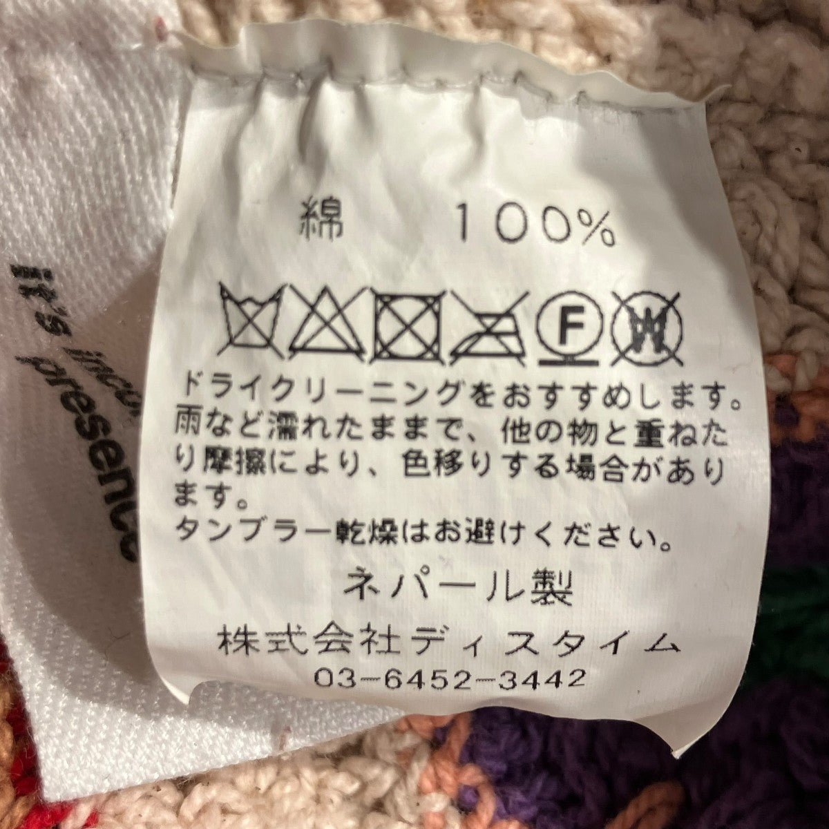 Crochet CD-Colorfulカーディガン