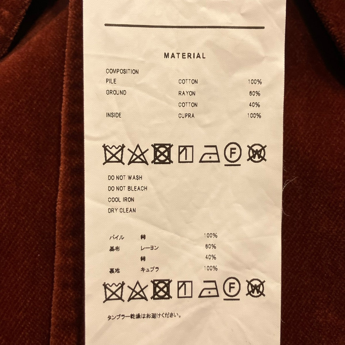 21AWCUT OF VELVET COATベロアコート21aw09co46