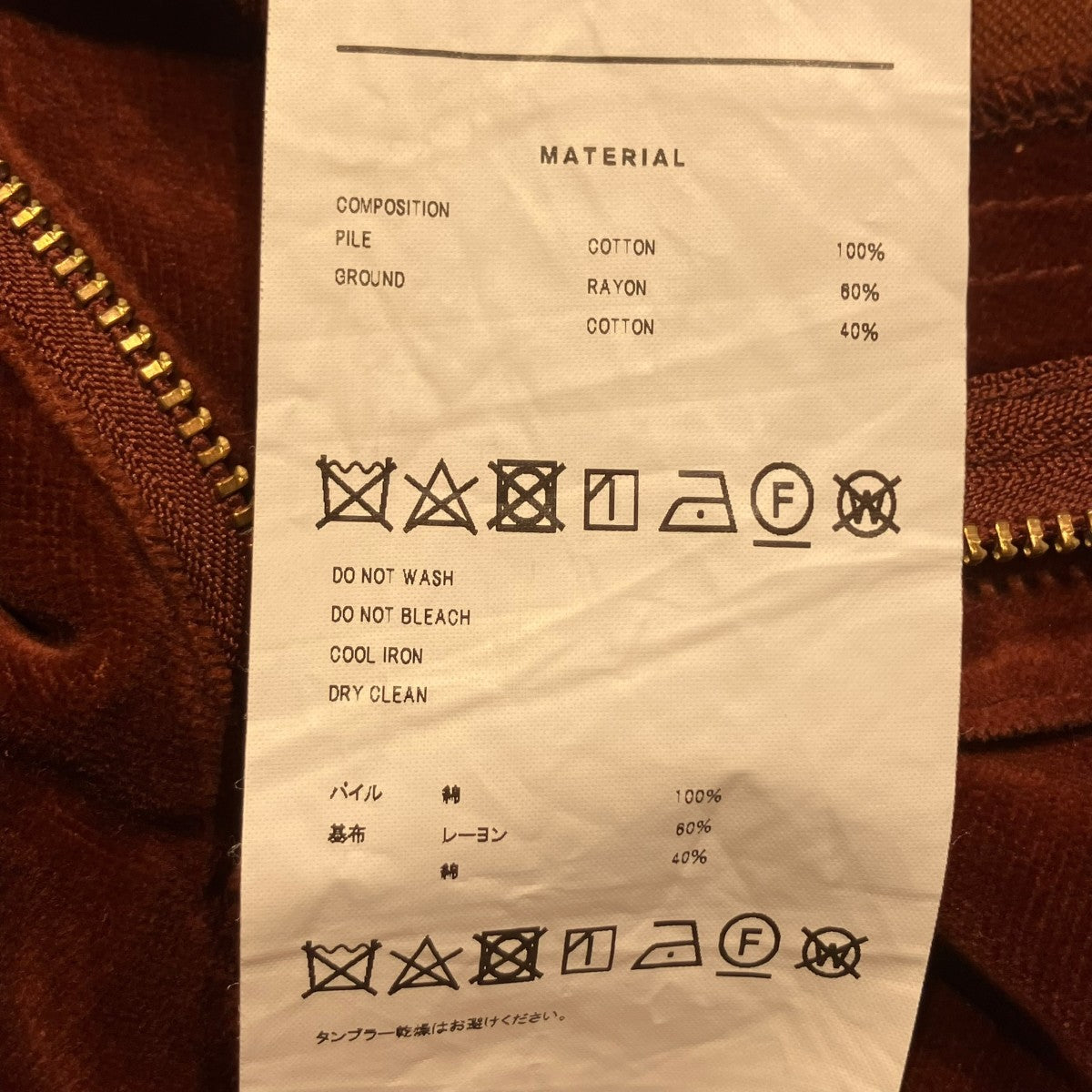 21awCUT OF VELVET PANTSベロアパンツ21AW09PT158