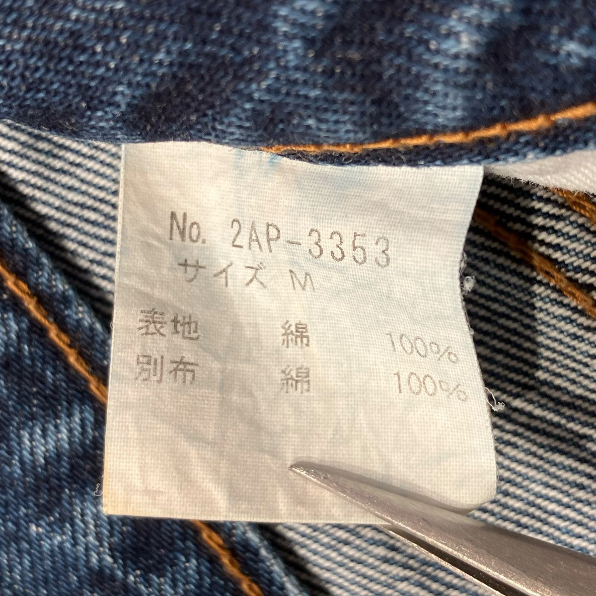 Hysteric Glamour パッチワーククロップドパンツデニムパンツ2AP-3353 古着・中古-6枚目のアイテム画像