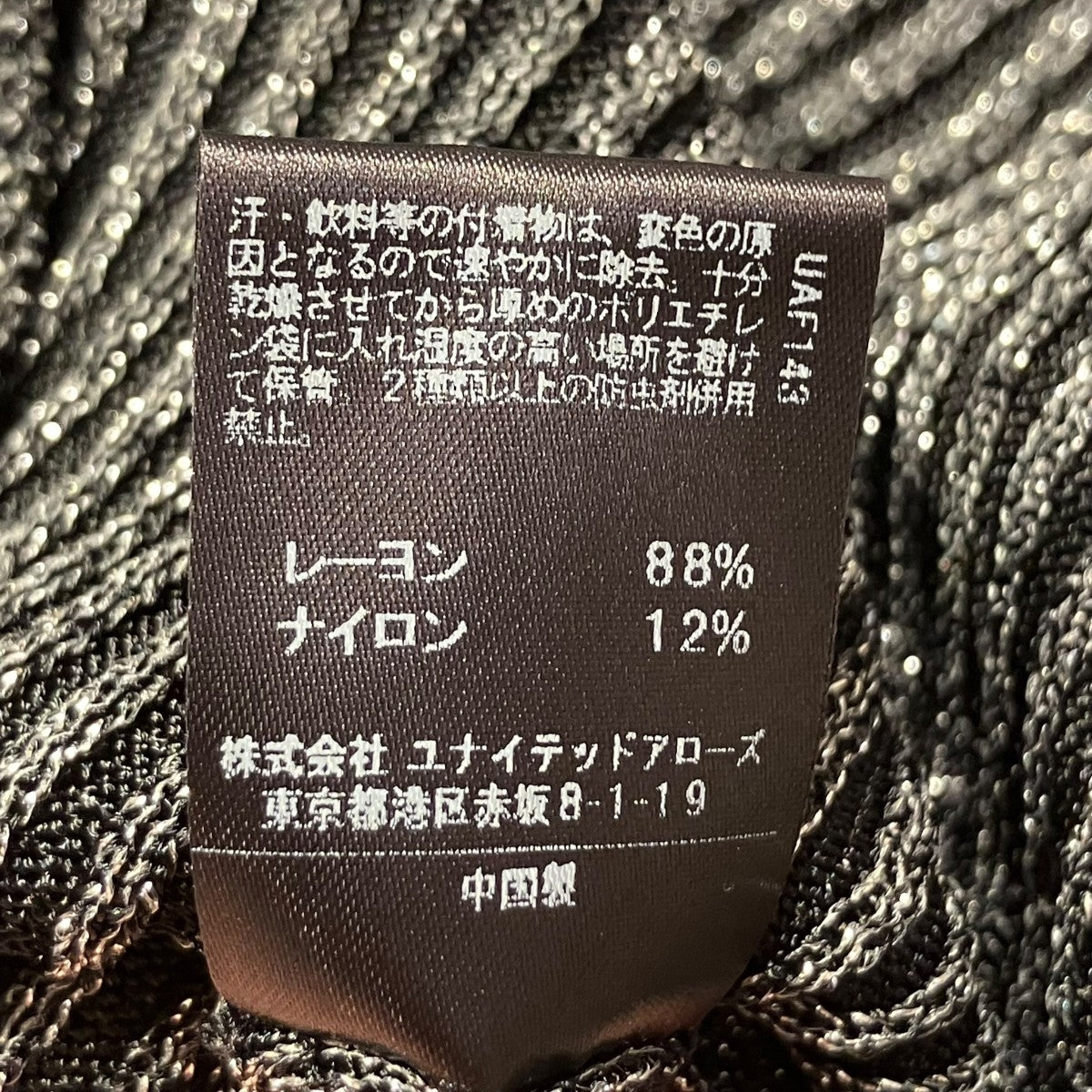 24AWソフトラメリブニットタートルネックラメニット5413-105-0218