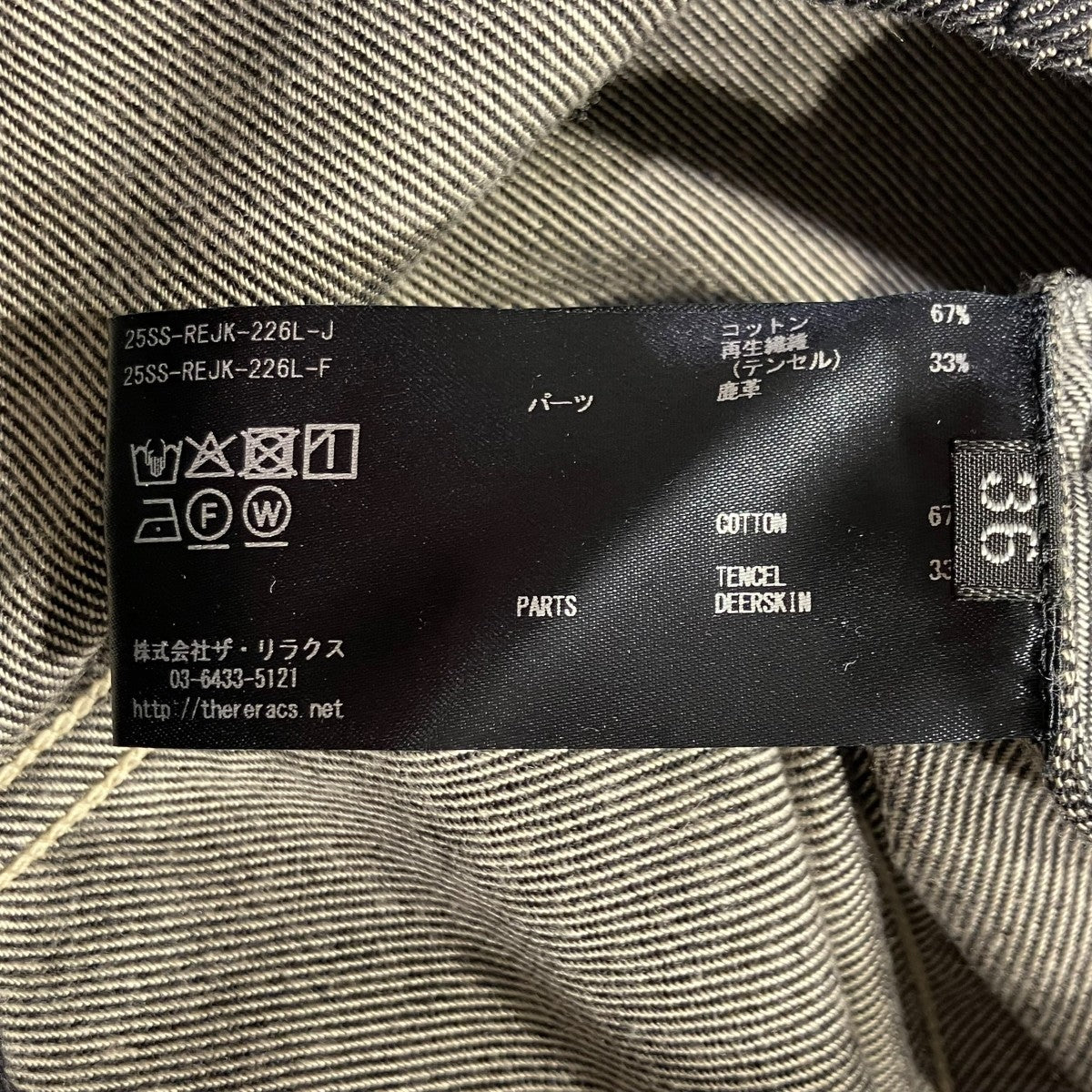 タイトフィットショートJEANジャケット 1stデニムジャケット25SS-REJK-226-J