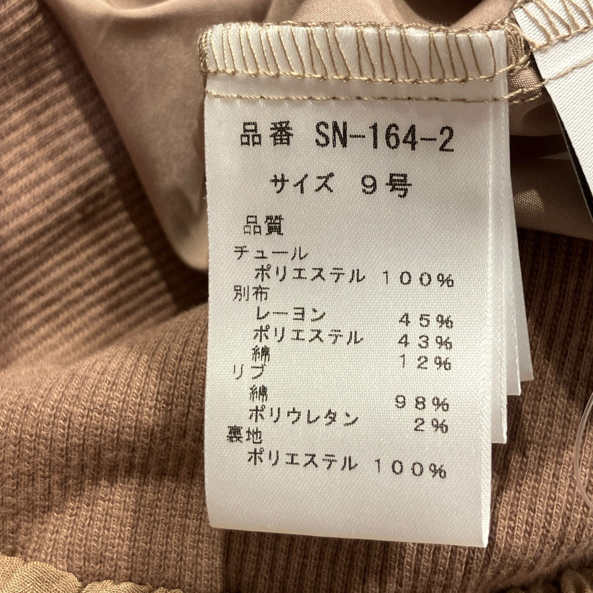 FENNEL スカートSN-164-2 古着・中古-5枚目のアイテム画像