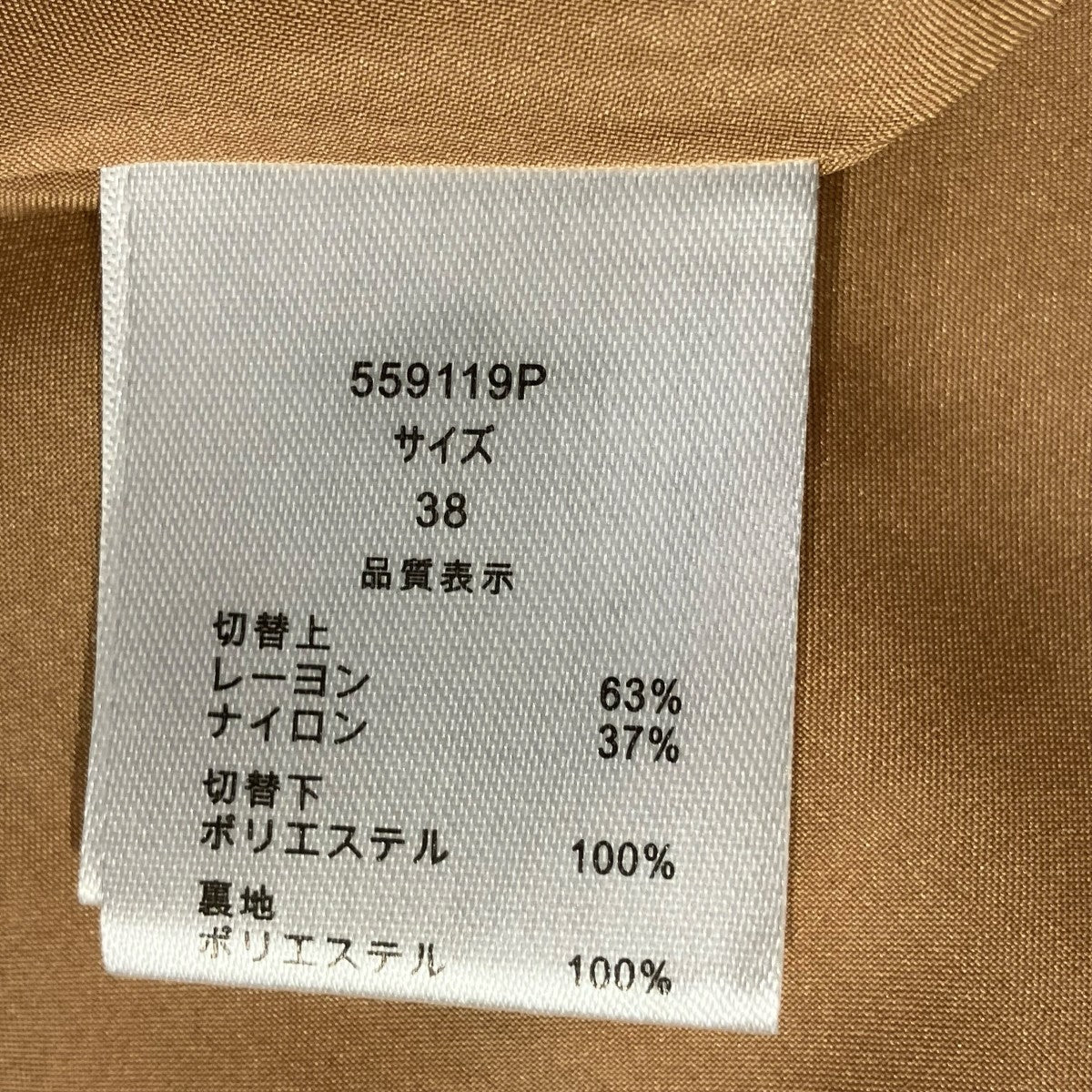 FENNEL リーフジャガードビスチェワンピースドレス559119P 古着・中古-5枚目のアイテム画像