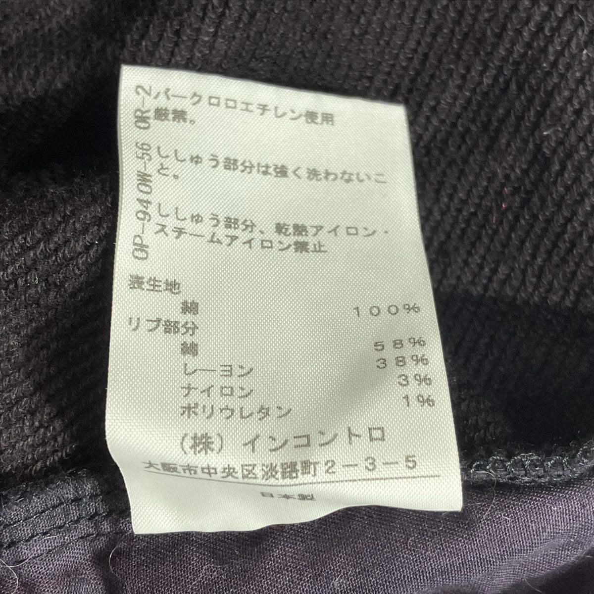 Vivienne Westwood RED LABEL サルエルパンツ16-01-742002 古着・中古-6枚目のアイテム画像