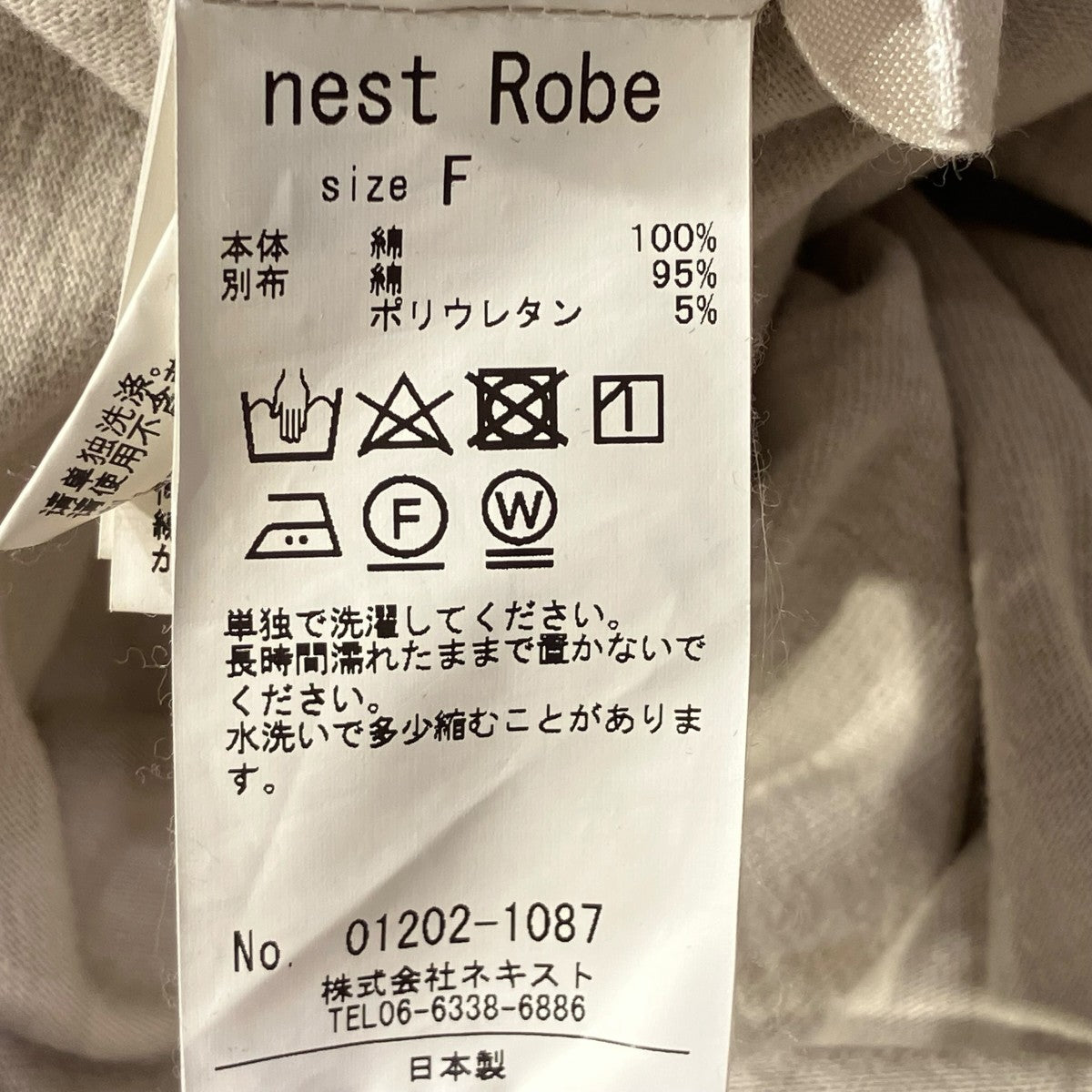 nest Robe 度詰天竺ノースリーブコクーンワンピースノースリーブワンピース01202-1087 古着・中古-6枚目のアイテム画像