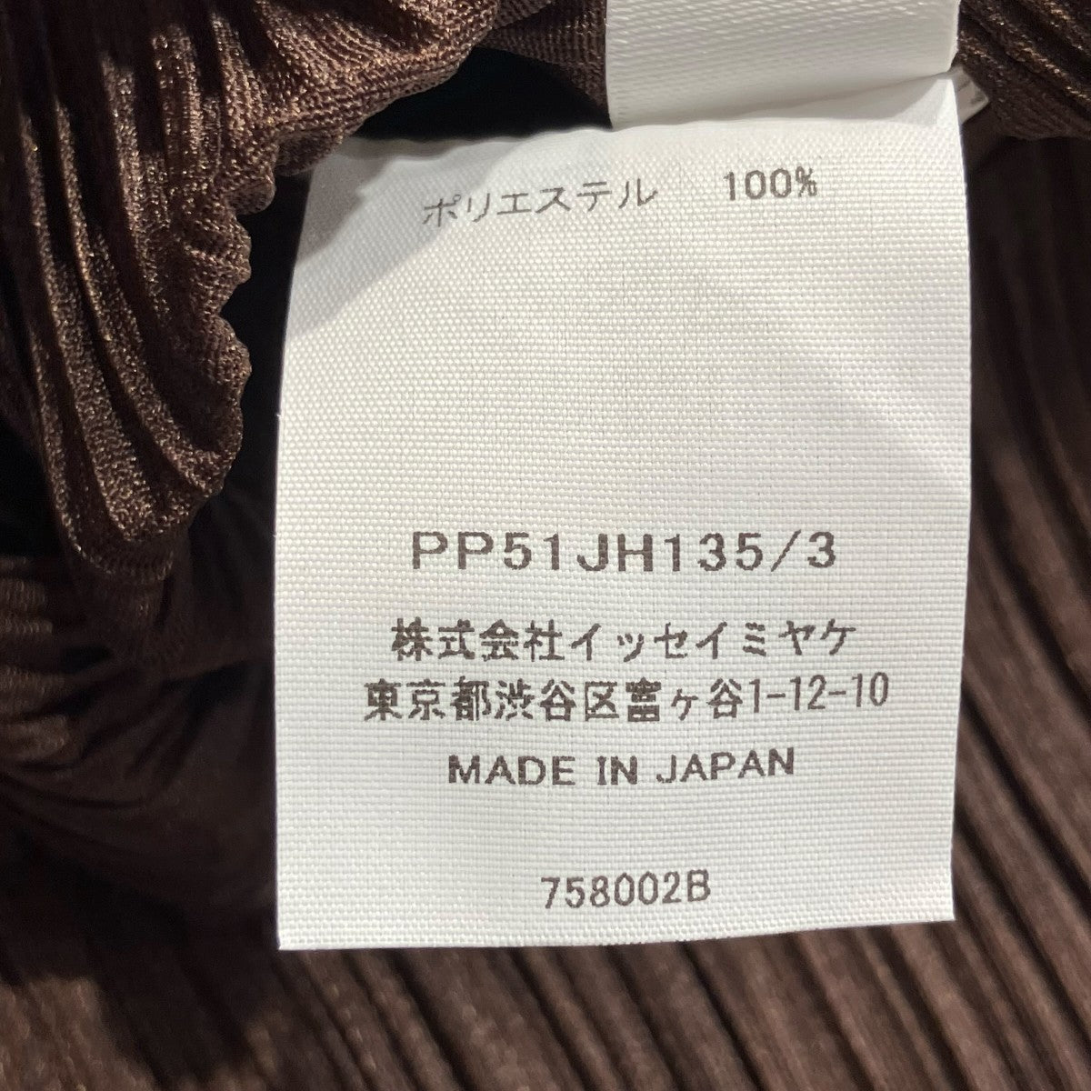 PLEATS PLEASE 半袖ワンピースPP51-JH135-45 古着・中古-5枚目のアイテム画像