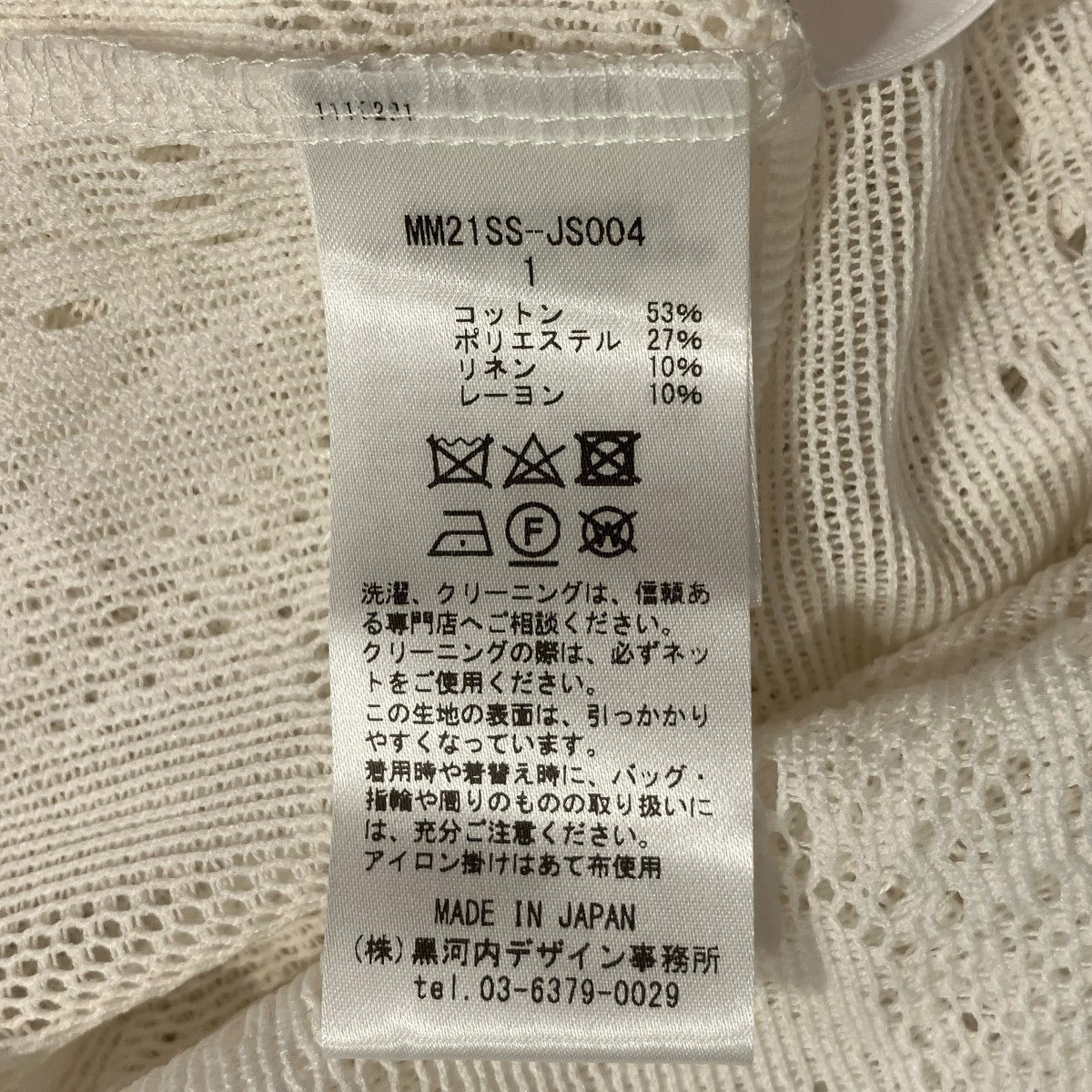 mame kurogouchi Curtain Lace Jacquard Jersey Top半袖ブラウスMM21SS-JS004 古着・中古-5枚目のアイテム画像