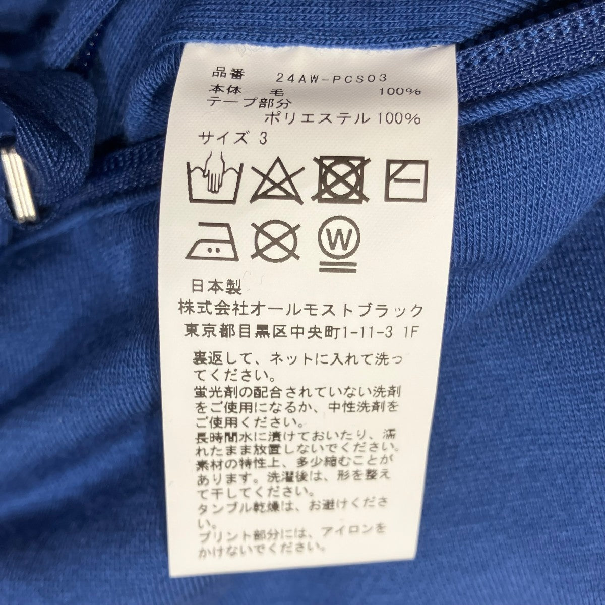 Product Twelve Super 140’S Melino Wool Sweat Pantsスウェットパンツ24AW-PCS03 古着・中古-5枚目のアイテム画像