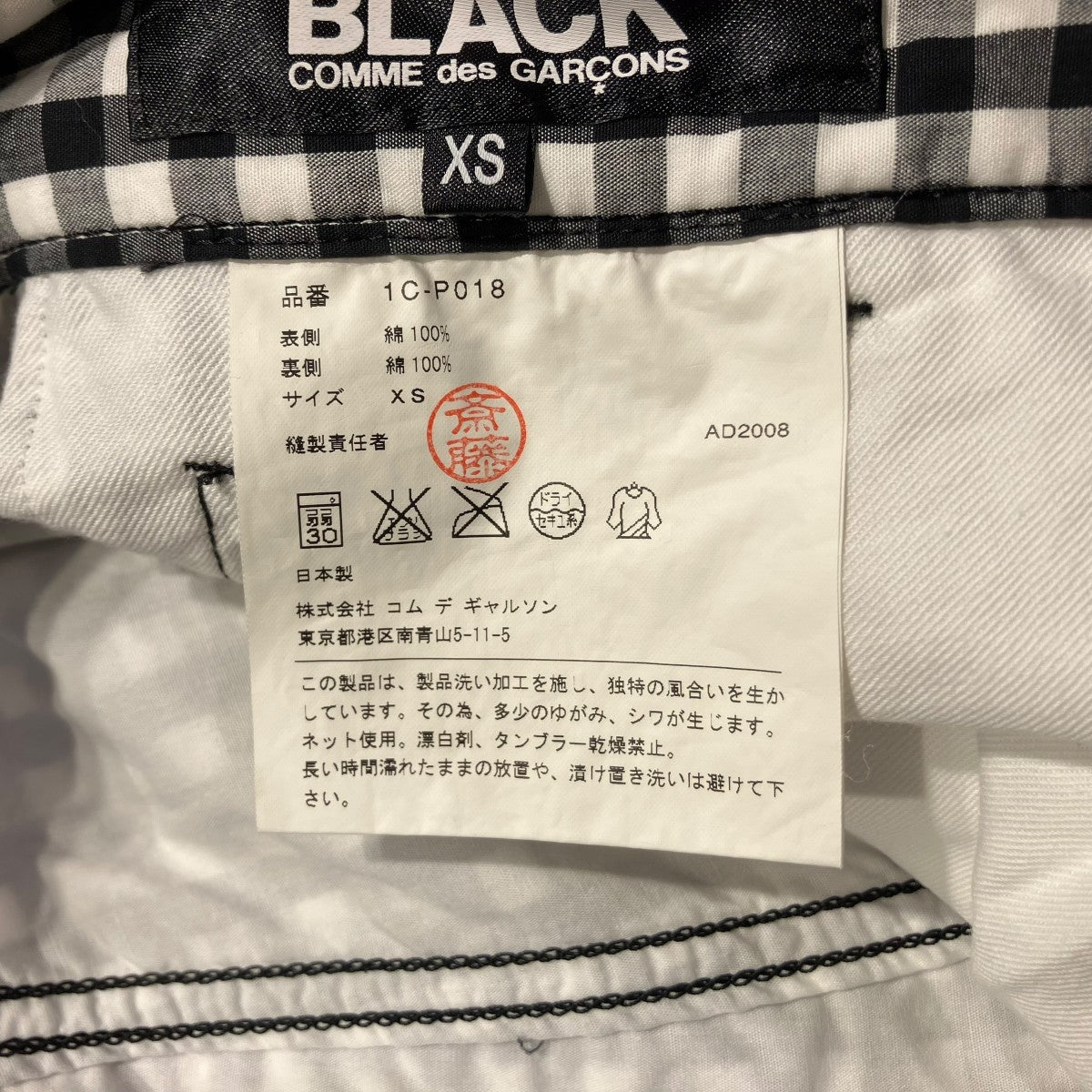 BLACK COMME des GARCONS チェックサルエルパンツ1C-P018 古着・中古-6枚目のアイテム画像