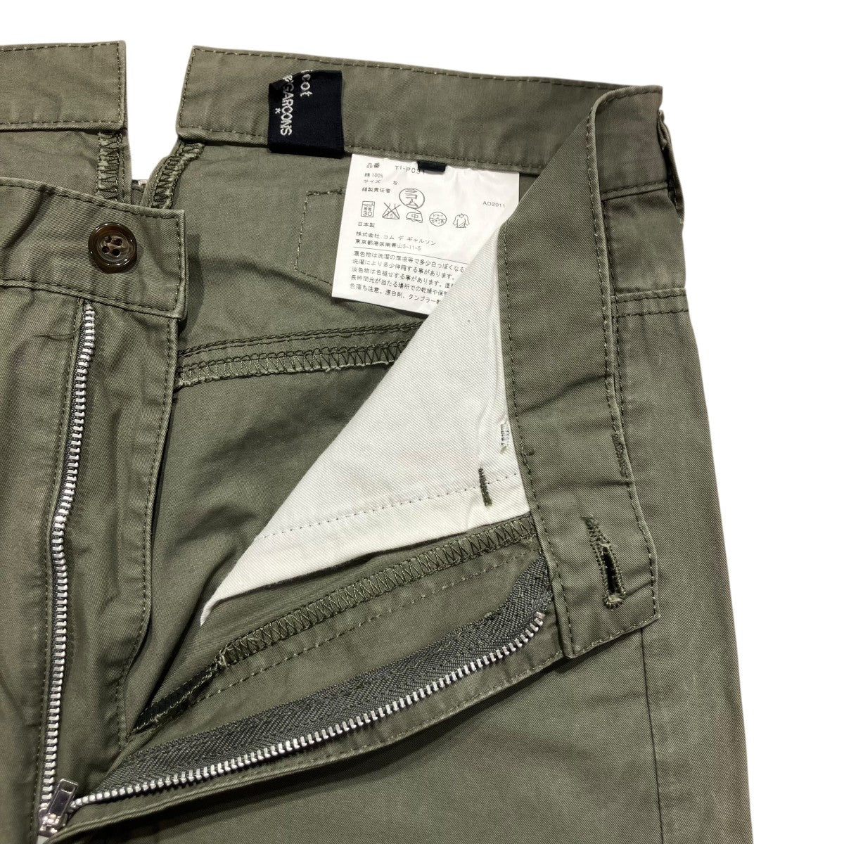 tricot COMME des GARCONS パンツTI-P031 古着・中古-5枚目のアイテム画像