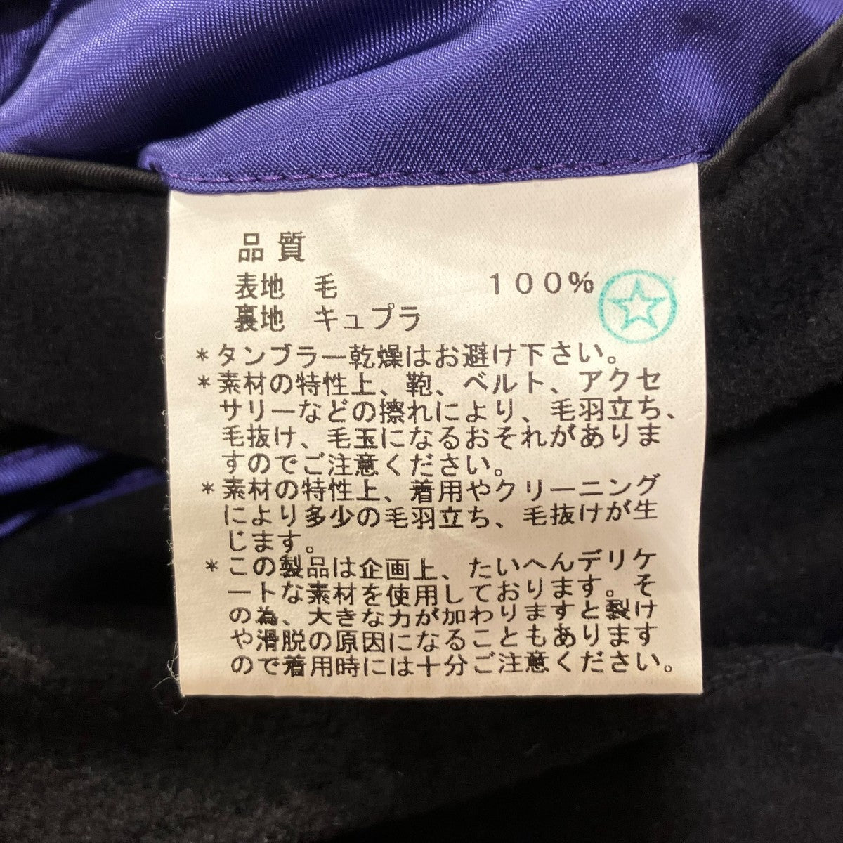 ウールテーラードジャケット