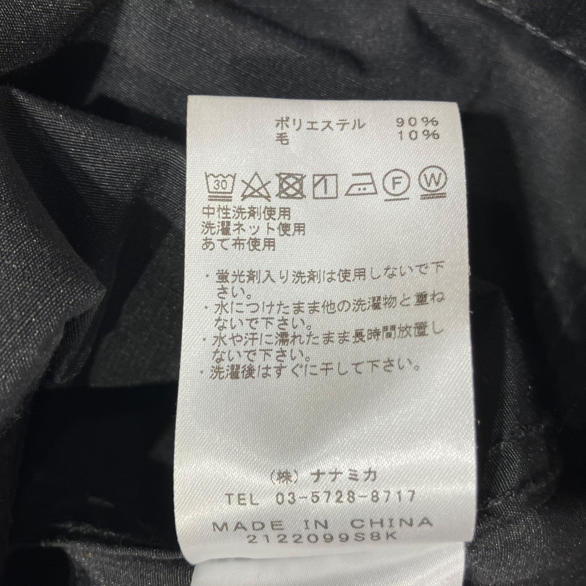 THE NORTH FACE Polyester Wool Ripstop Trail JacketジャケットNP2306N 古着・中古-7枚目のアイテム画像