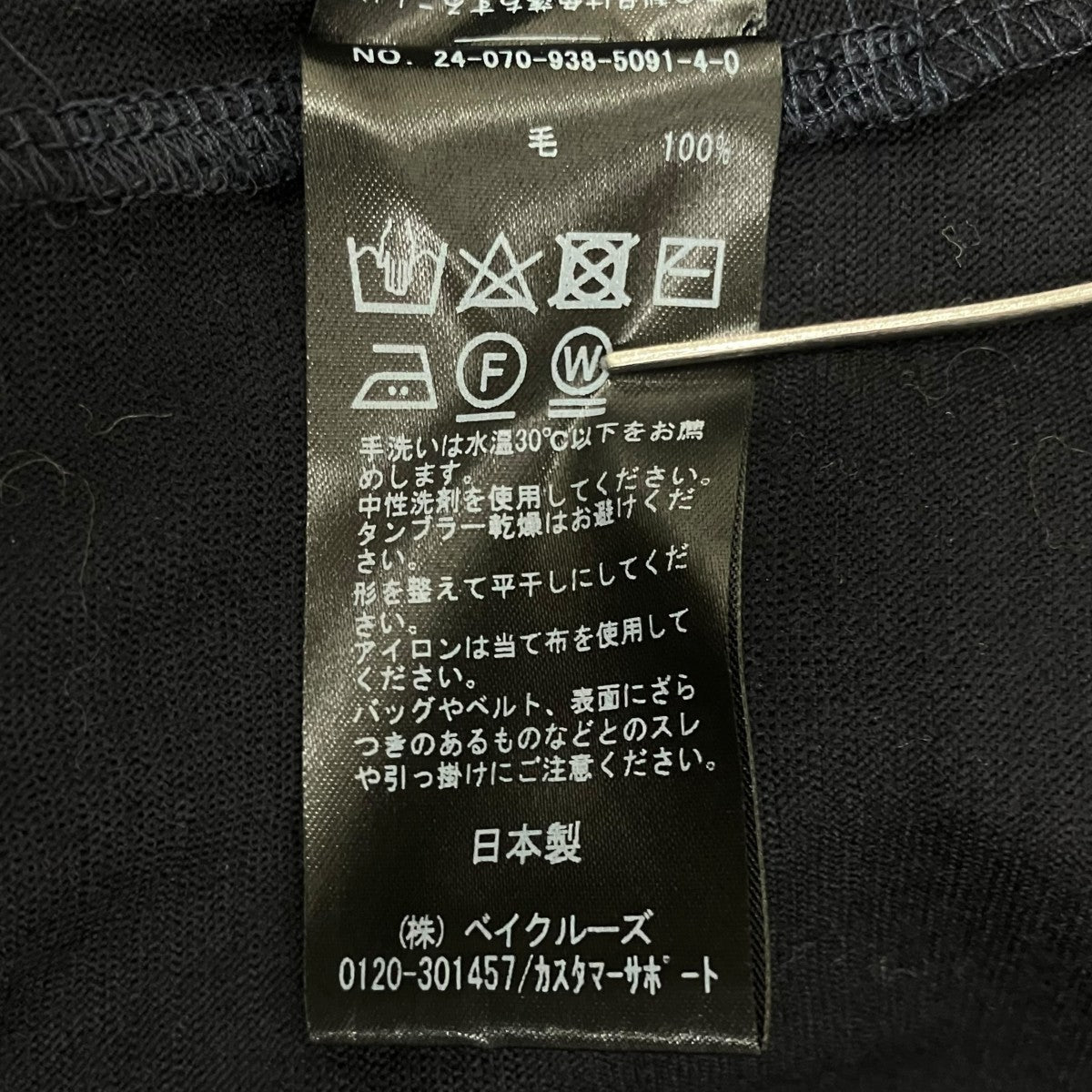 24AWwool 100 jerseyニットシャツ24070938509140