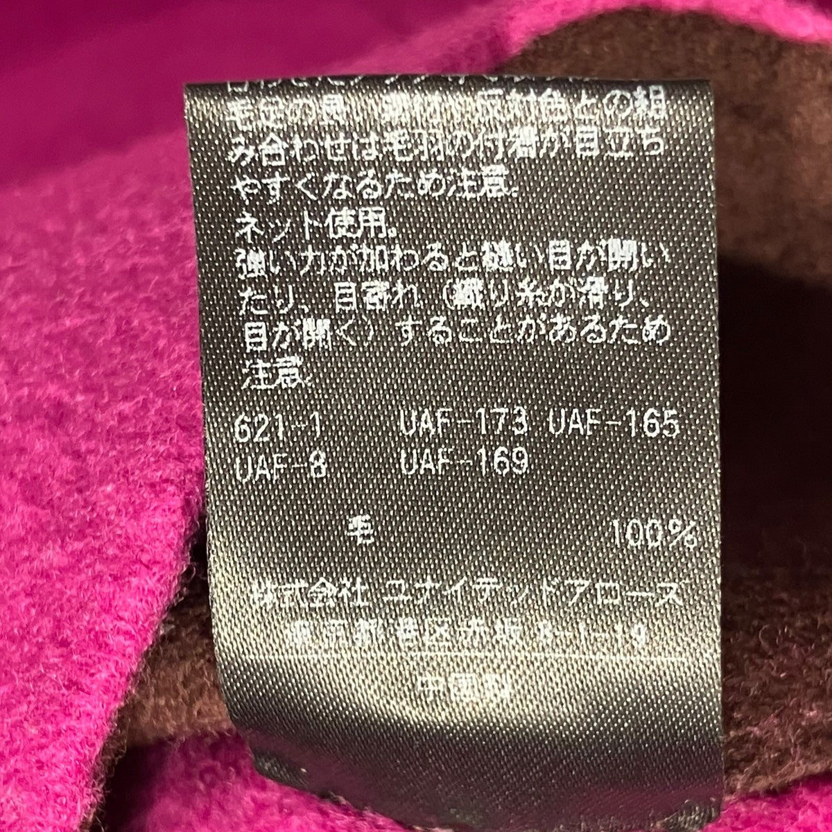 UNITED ARROWS(ユナイテッドアローズ) UBCB リバー バイカラーコート