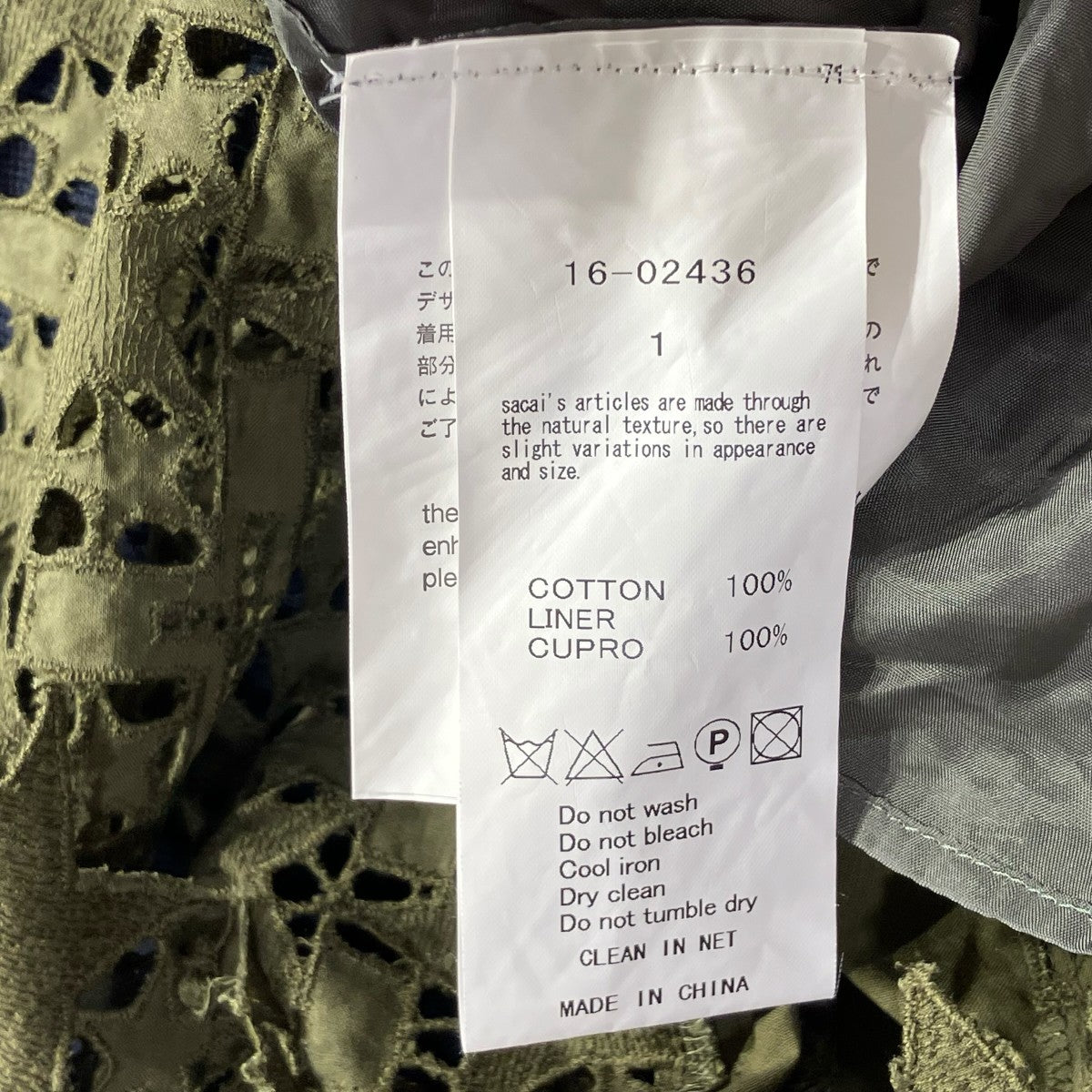 sacai(サカイ) 半袖ワンピース16-02436 16-02436 ネイビー×カーキ