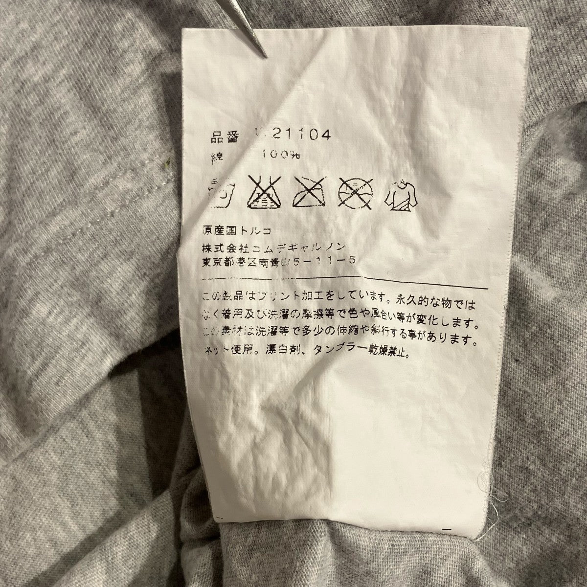 COMME des GARCONS SHIRT 半袖TシャツW21104 古着・中古-8枚目のアイテム画像
