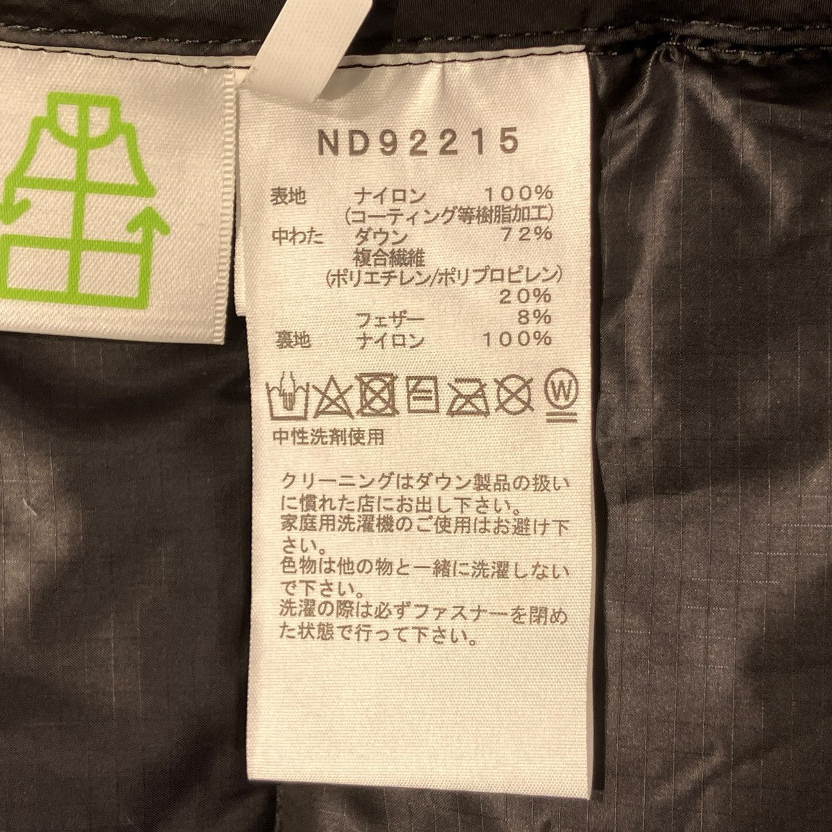 THE NORTH FACE ビレイヤーパーカダウンジャケットND92215 古着・中古-8枚目のアイテム画像