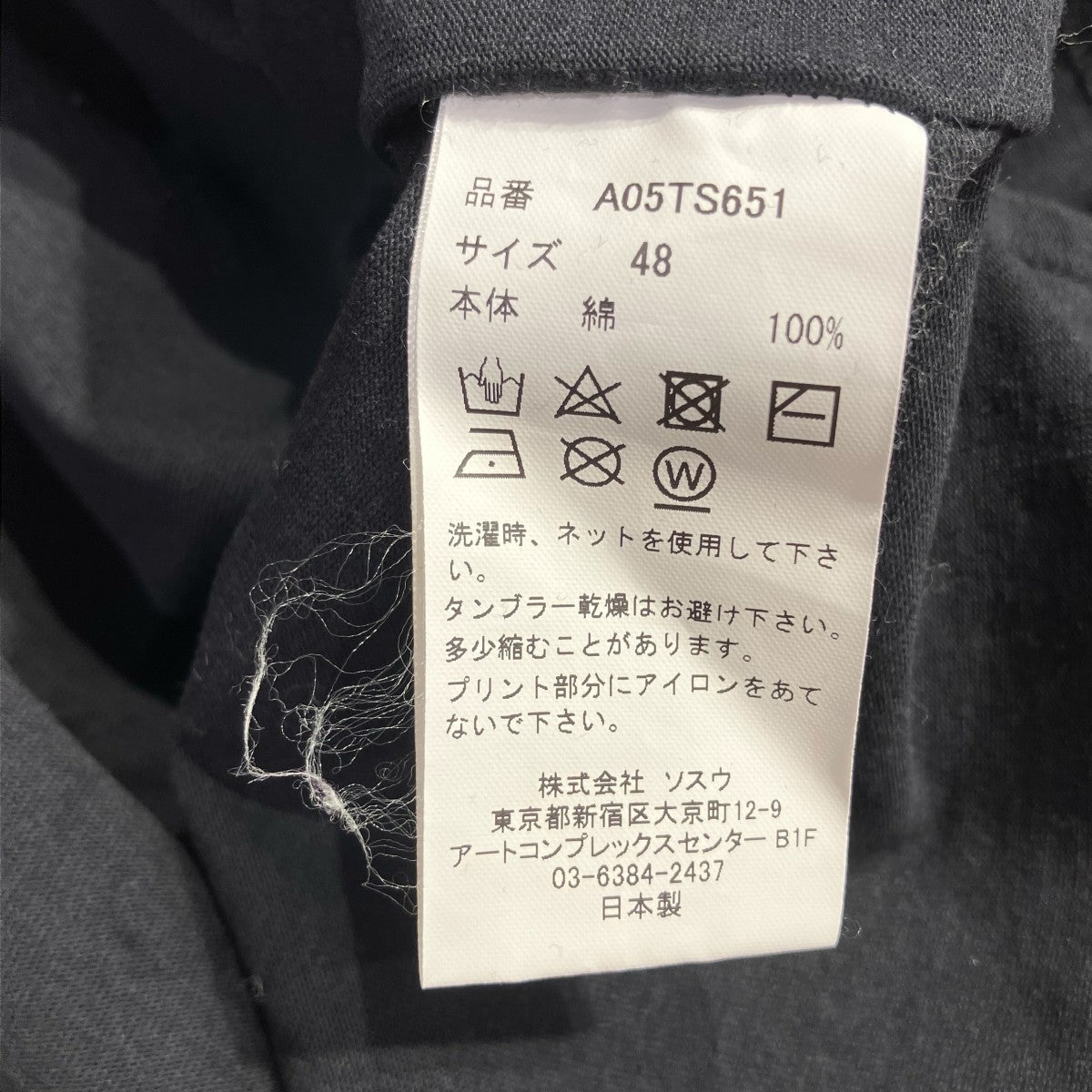 Maison MIHARA YASUHIRO Suspender T-shirt半袖TシャツA05TS651 古着・中古-5枚目のアイテム画像